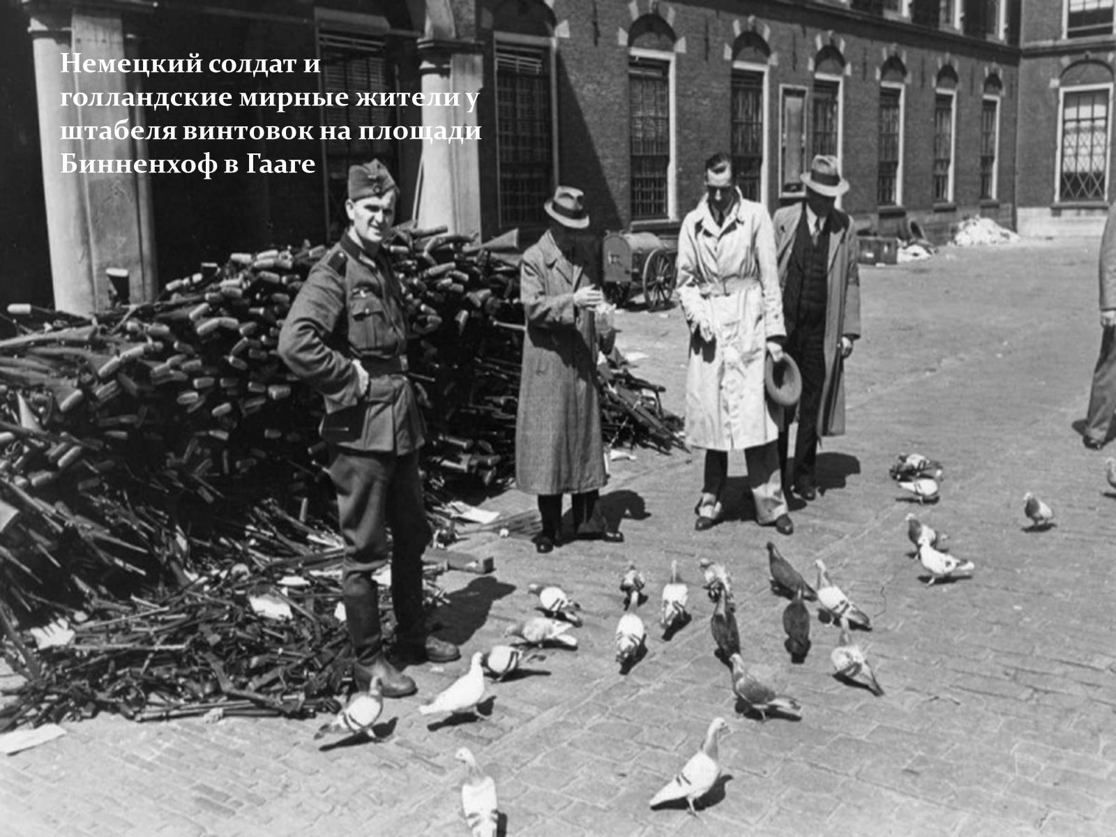 Презентація на тему «Вторая мировая глазами фотографов» - Слайд #9 Презентація на тему «Вторая мировая глазами фотографов» - Слайд #9