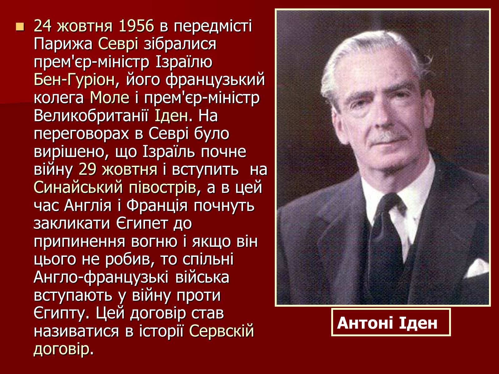 Презентація на тему «Арабо-ізраїльський конфлікт» - Слайд #15 Презентація на тему «Арабо-ізраїльський конфлікт» - Слайд #15