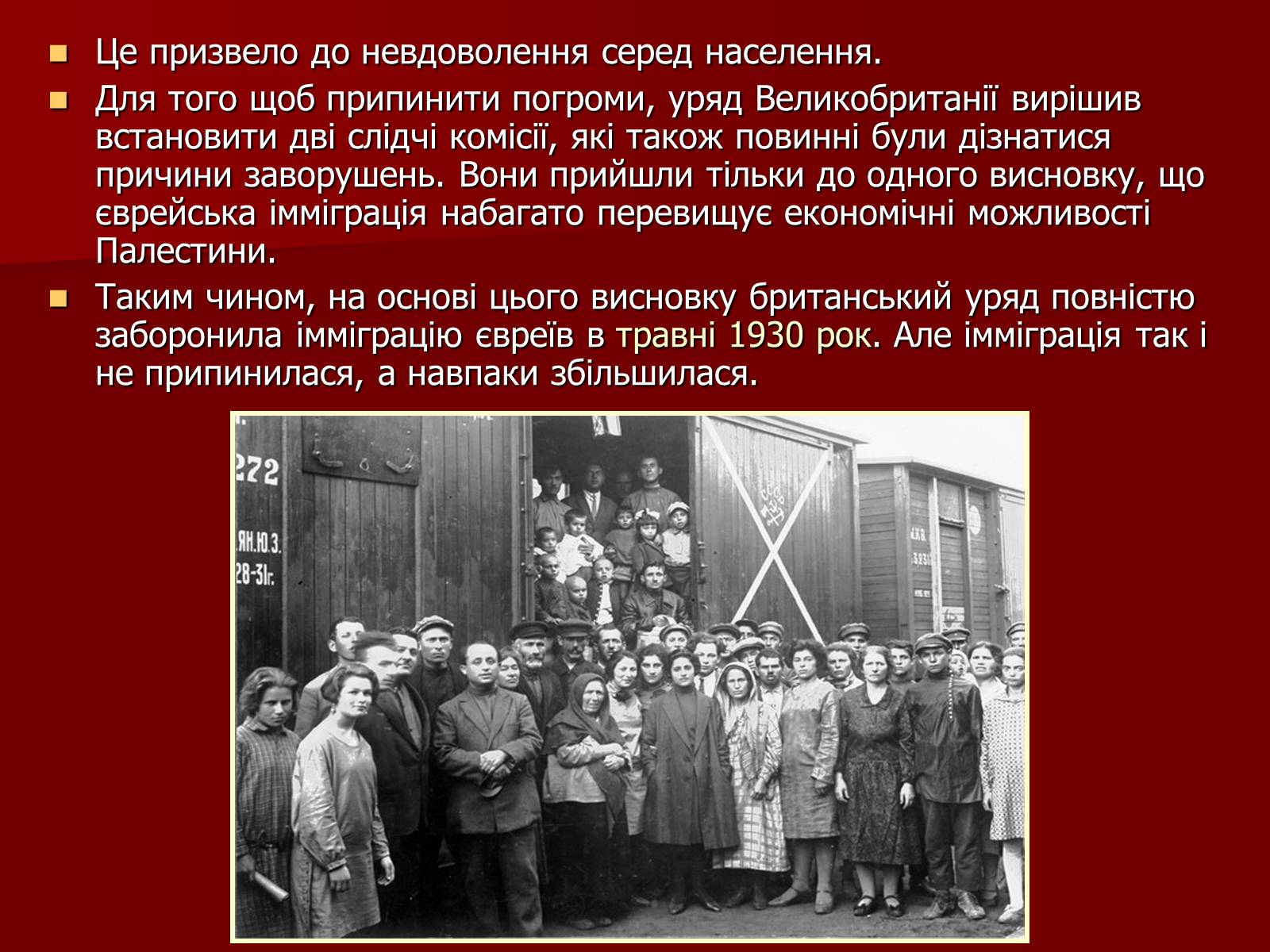 Презентація на тему «Арабо-ізраїльський конфлікт» - Слайд #6 Презентація на тему «Арабо-ізраїльський конфлікт» - Слайд #6