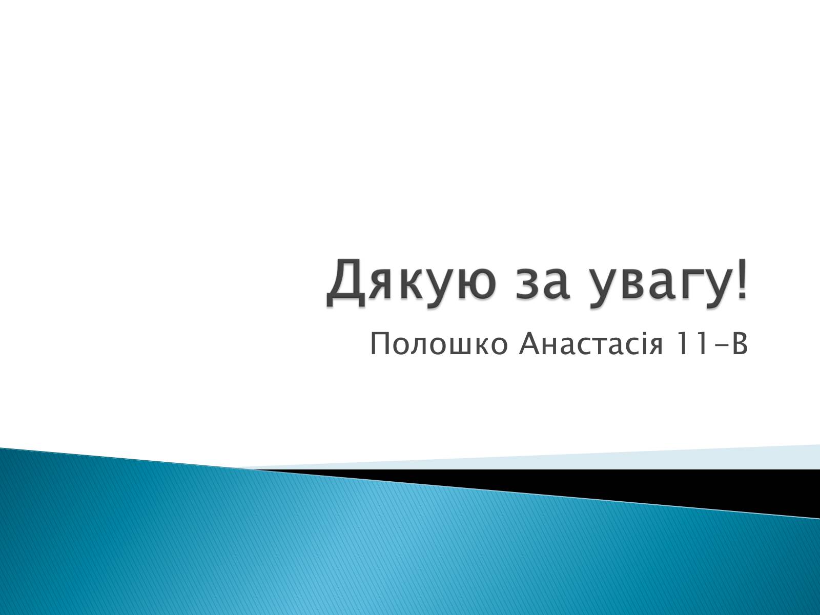 Презентація на тему «Образи античної скульптури» - Слайд #14 Презентація на тему «Образи античної скульптури» - Слайд #14