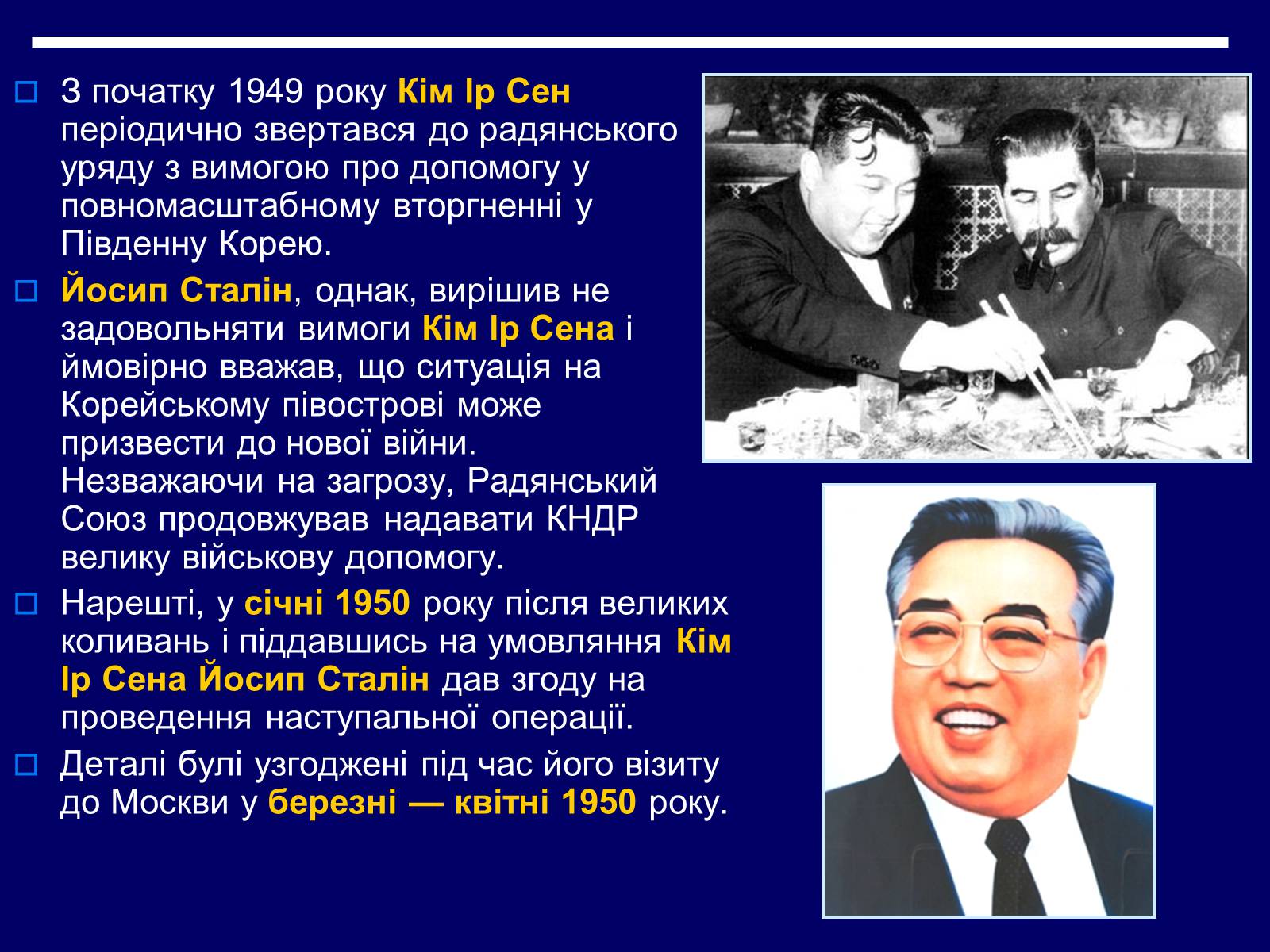 Презентація на тему «Корейська війна 1950–1953 років» - Слайд #9 Презентація на тему «Корейська війна 1950–1953 років» - Слайд #9