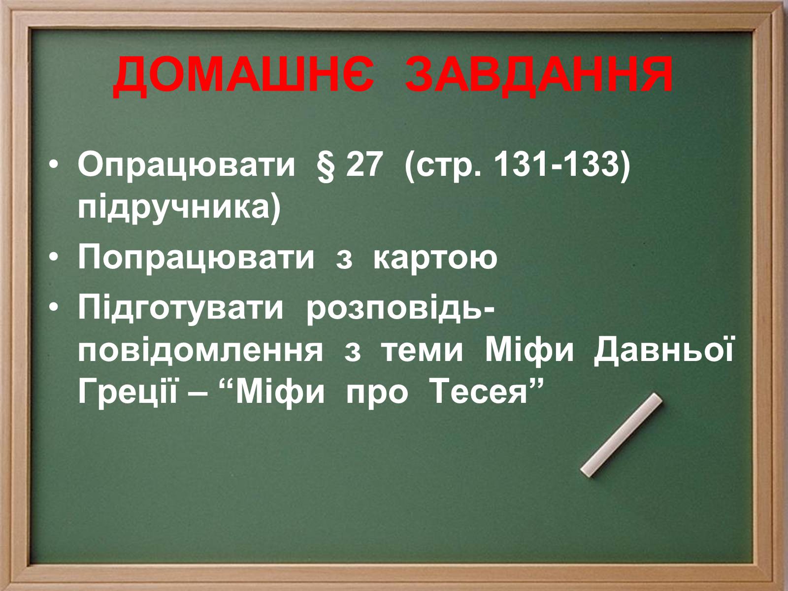 Презентація на тему «Населення Давньої Греції» - Слайд #41 Презентація на тему «Населення Давньої Греції» - Слайд #41