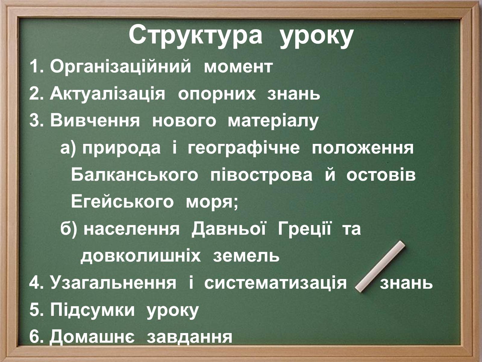 Презентація на тему «Населення Давньої Греції» - Слайд #5 Презентація на тему «Населення Давньої Греції» - Слайд #5