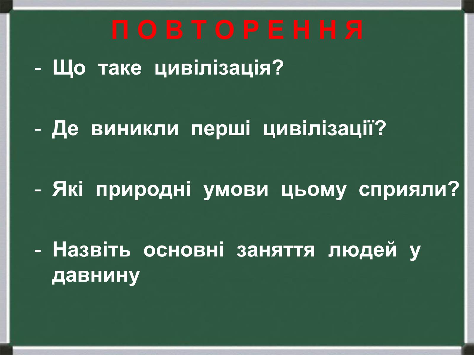 Презентація на тему «Населення Давньої Греції» - Слайд #6 Презентація на тему «Населення Давньої Греції» - Слайд #6