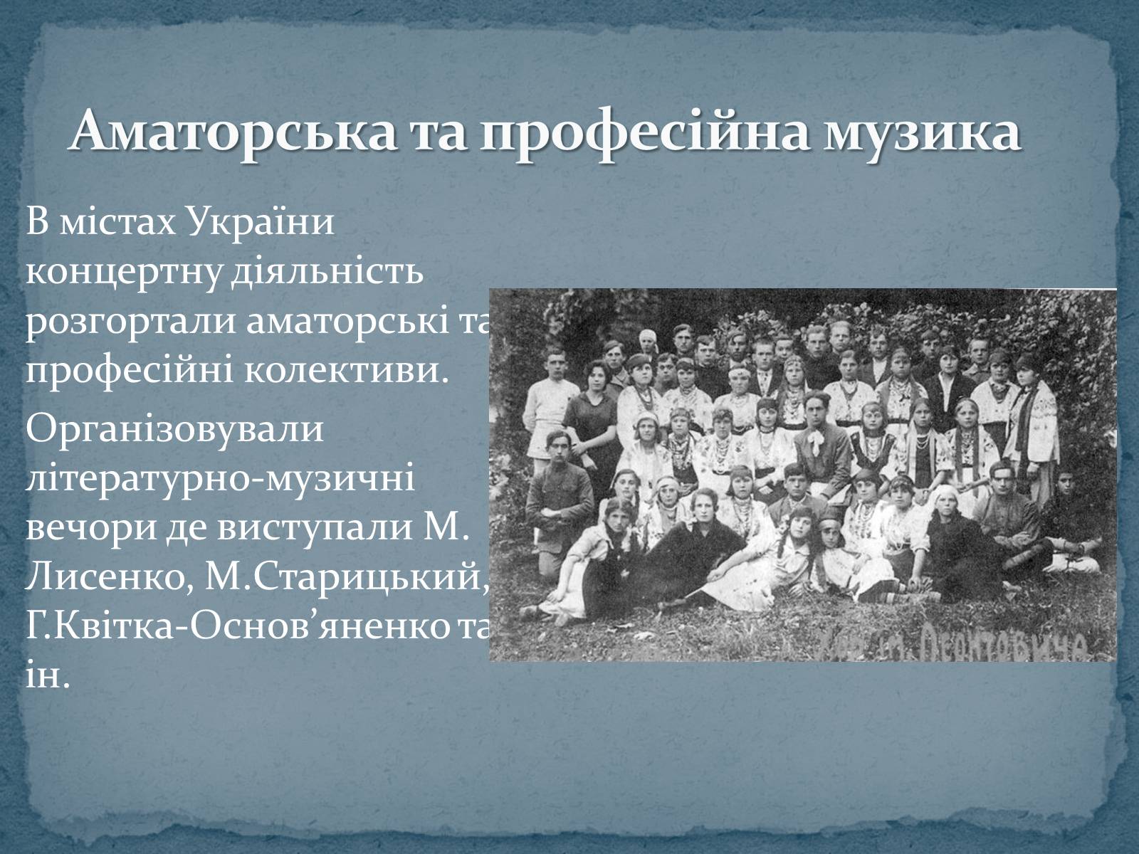 Презентація на тему «Музична культура 19 ст.» - Слайд #3 Презентація на тему «Музична культура 19 ст.» - Слайд #3