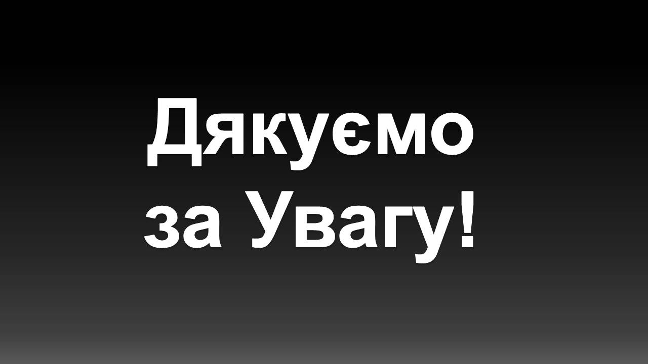 Презентація на тему «Розгортання страйкового руху» - Слайд #10 Презентація на тему «Розгортання страйкового руху» - Слайд #10