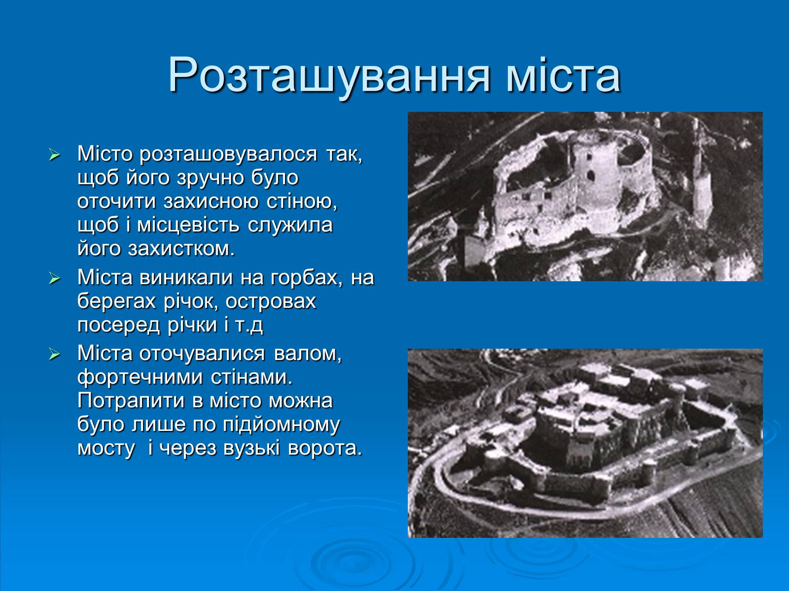 Презентація на тему «Європейське середньовічне місто» - Слайд #10 Презентація на тему «Європейське середньовічне місто» - Слайд #10