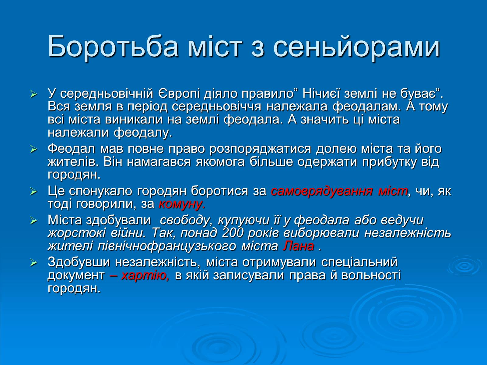 Презентація на тему «Європейське середньовічне місто» - Слайд #14 Презентація на тему «Європейське середньовічне місто» - Слайд #14