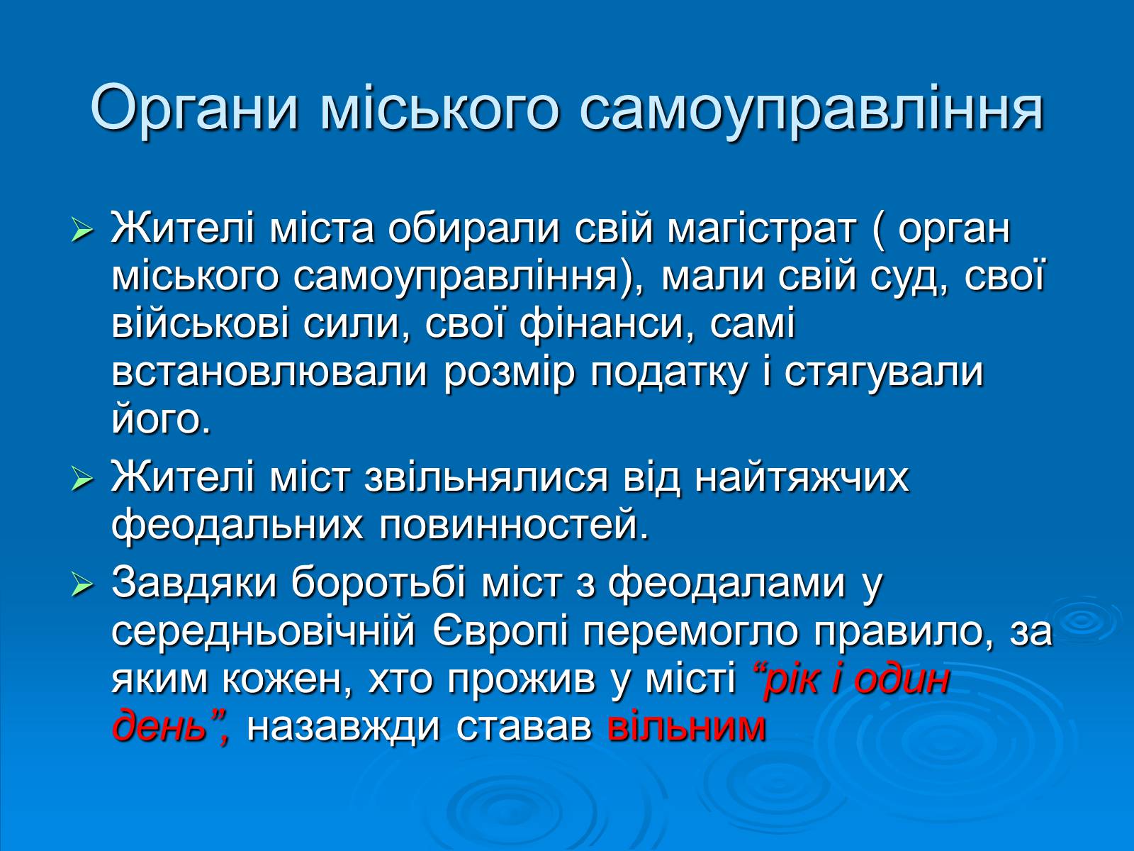 Презентація на тему «Європейське середньовічне місто» - Слайд #15 Презентація на тему «Європейське середньовічне місто» - Слайд #15