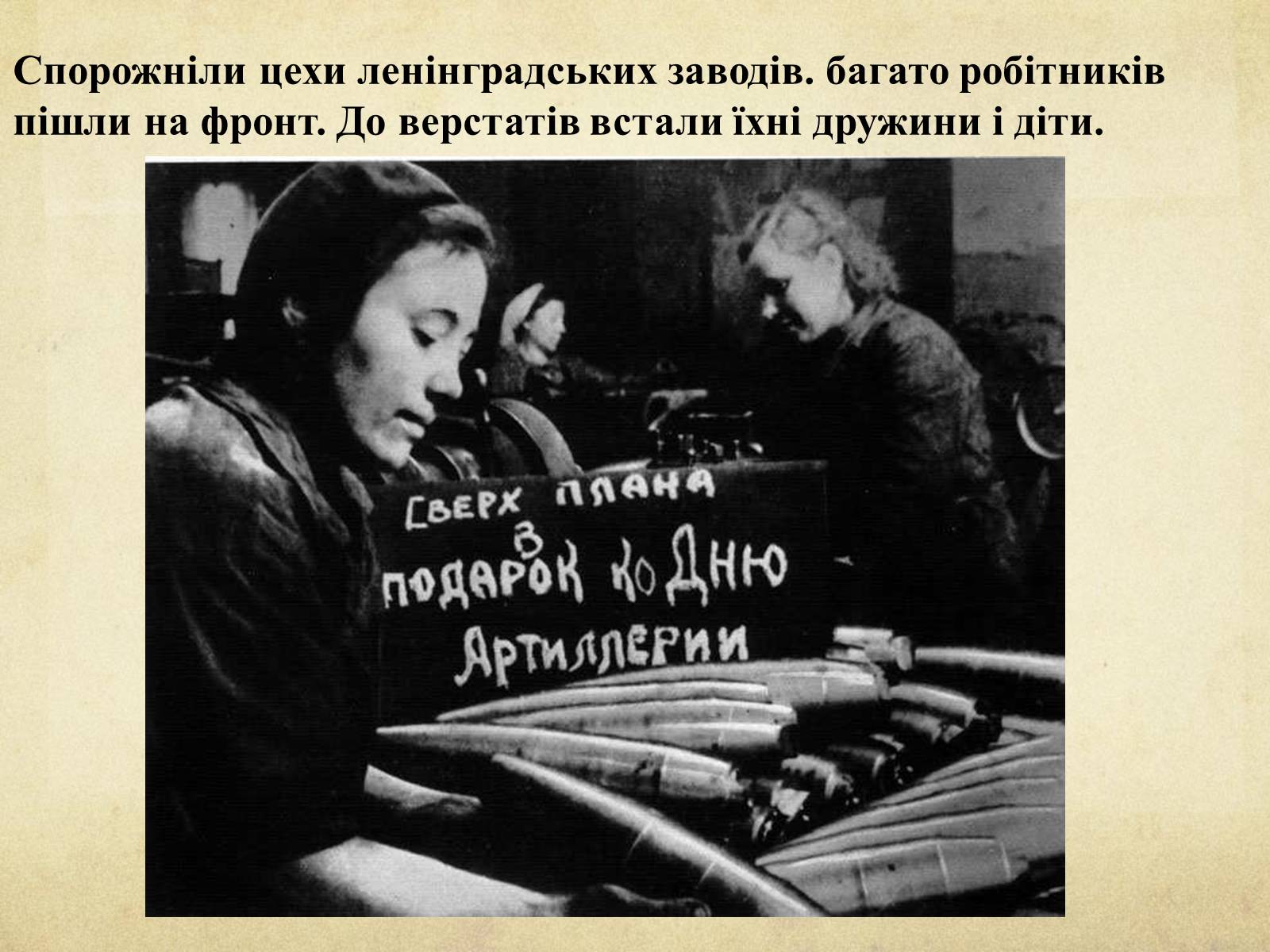 Презентація на тему «Блокада Ленінграда» (варіант 1) - Слайд #13 Презентація на тему «Блокада Ленінграда» (варіант 1) - Слайд #13