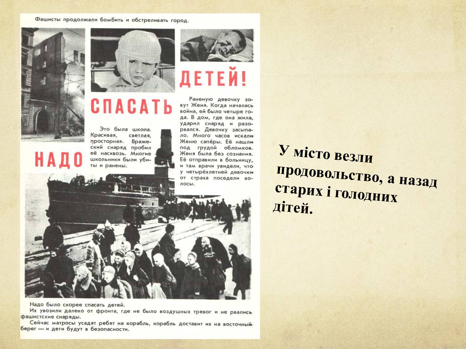 Презентація на тему «Блокада Ленінграда» (варіант 1) - Слайд #17 Презентація на тему «Блокада Ленінграда» (варіант 1) - Слайд #17