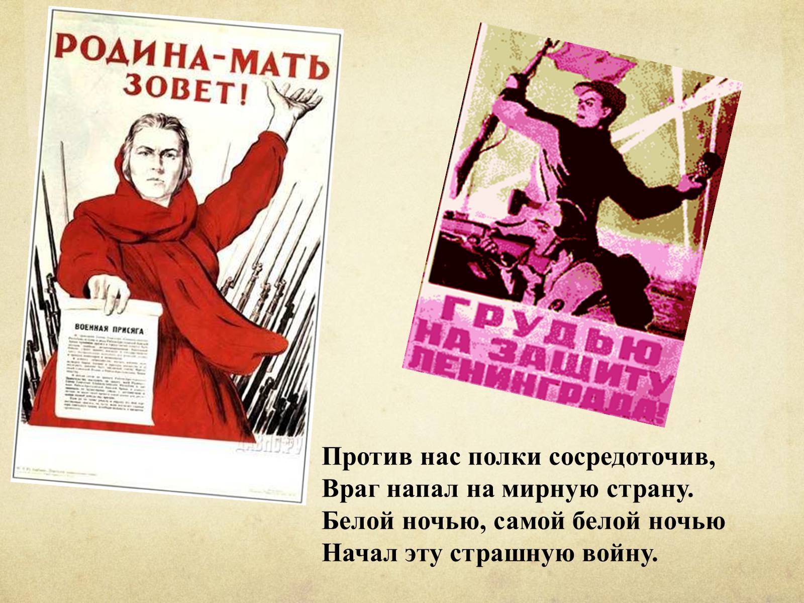 Презентація на тему «Блокада Ленінграда» (варіант 1) - Слайд #2 Презентація на тему «Блокада Ленінграда» (варіант 1) - Слайд #2