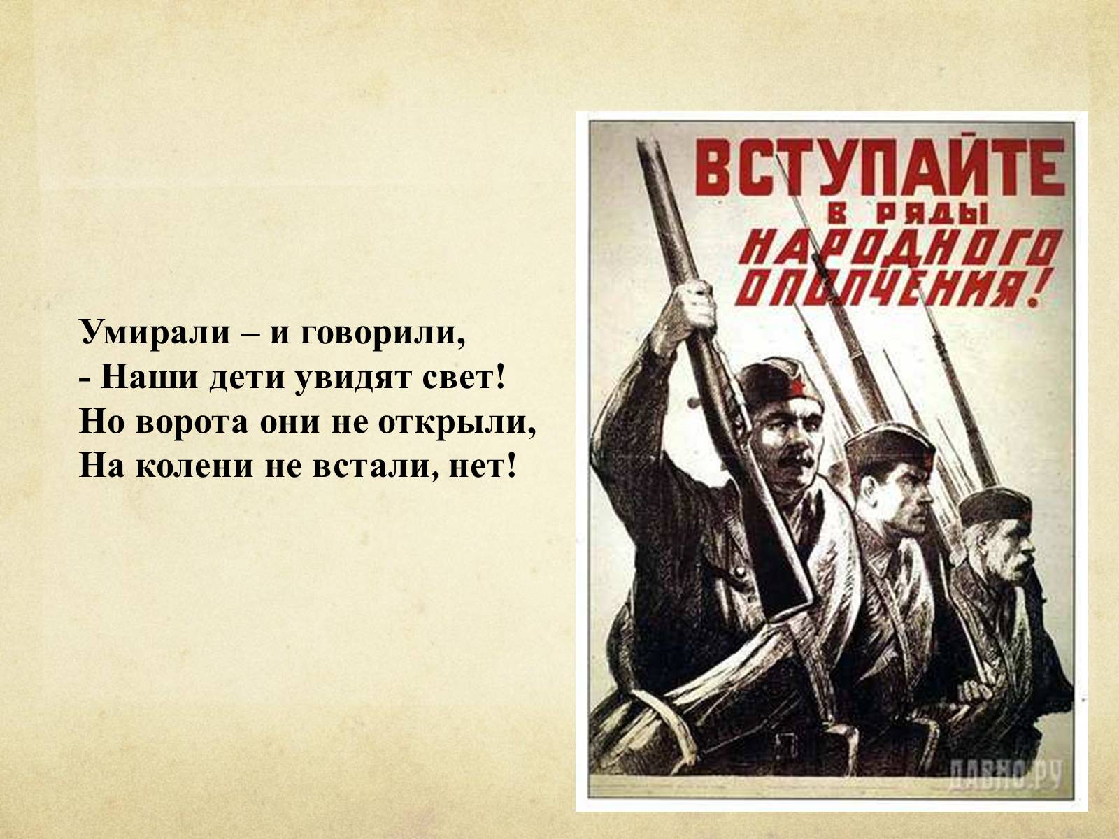 Презентація на тему «Блокада Ленінграда» (варіант 1) - Слайд #30 Презентація на тему «Блокада Ленінграда» (варіант 1) - Слайд #30