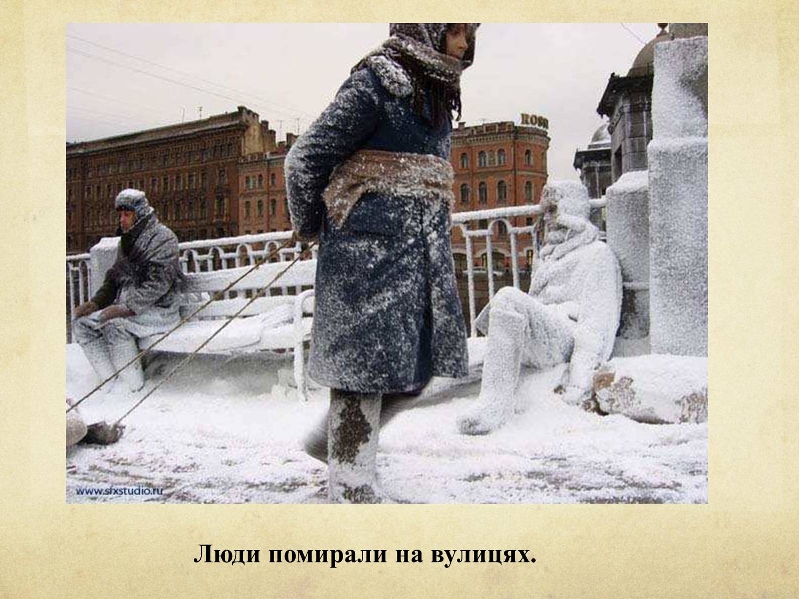 Презентація на тему «Блокада Ленінграда» (варіант 1) - Слайд #31 Презентація на тему «Блокада Ленінграда» (варіант 1) - Слайд #31