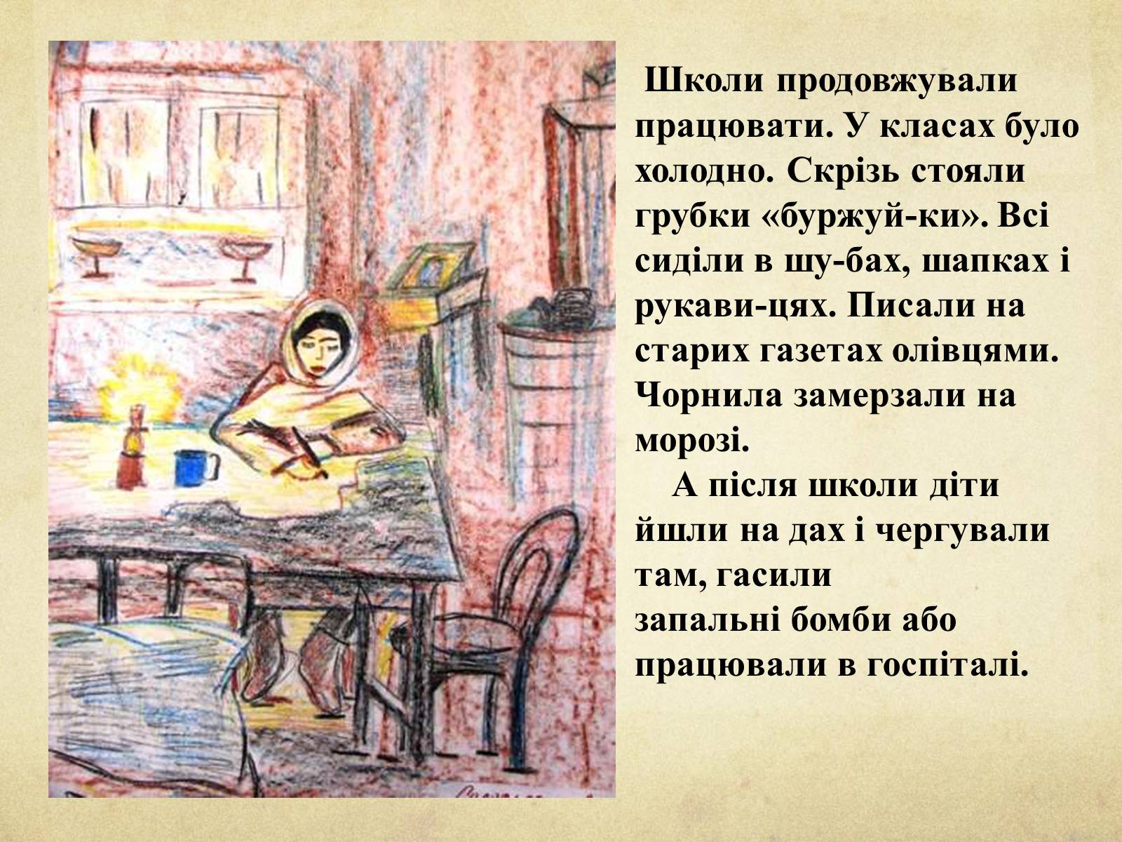 Презентація на тему «Блокада Ленінграда» (варіант 1) - Слайд #33 Презентація на тему «Блокада Ленінграда» (варіант 1) - Слайд #33