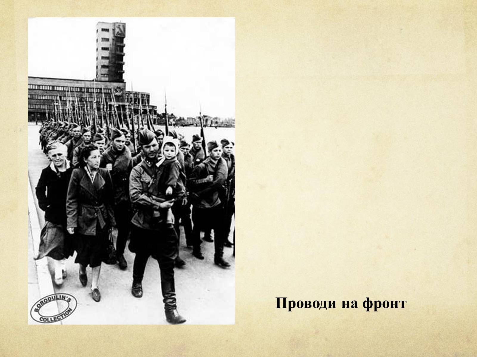 Презентація на тему «Блокада Ленінграда» (варіант 1) - Слайд #9 Презентація на тему «Блокада Ленінграда» (варіант 1) - Слайд #9