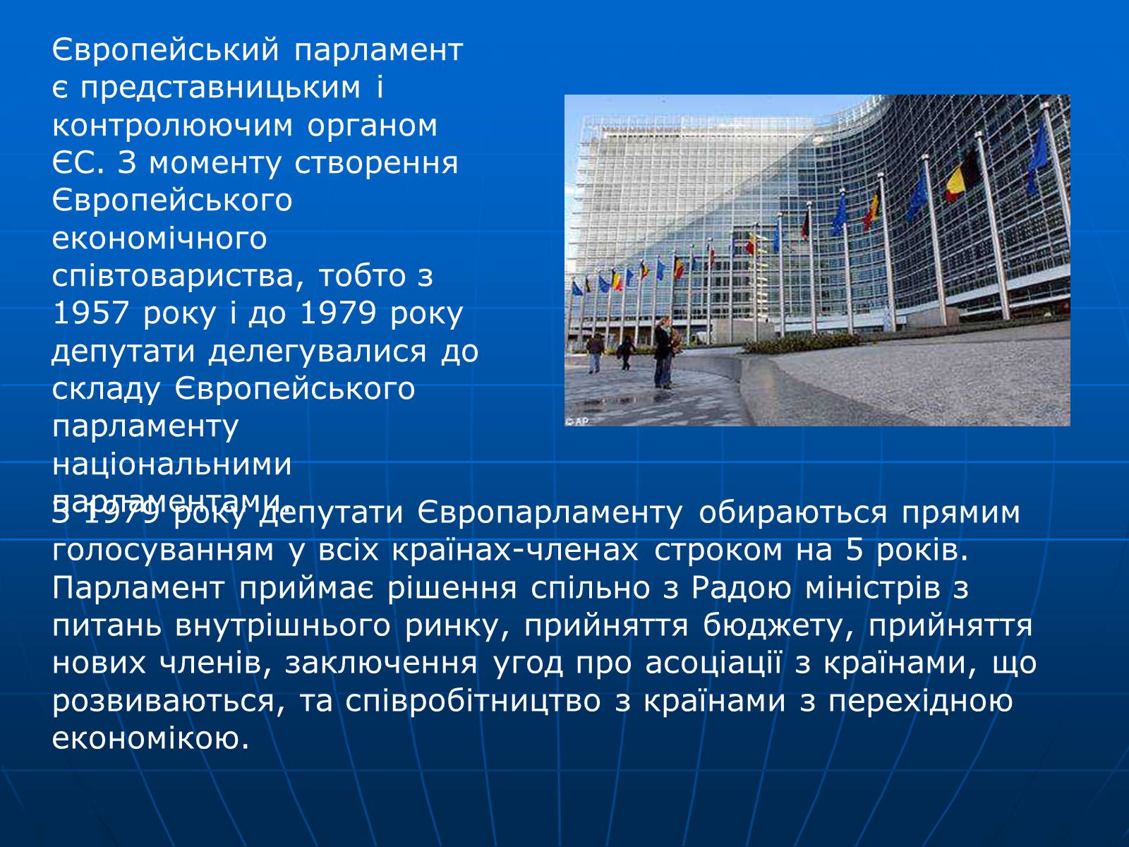 Презентація на тему «Інтеграція національно- інформаційних процесів структури ЄС» - Слайд #13 Презентація на тему «Інтеграція національно- інформаційних процесів структури ЄС» - Слайд #13