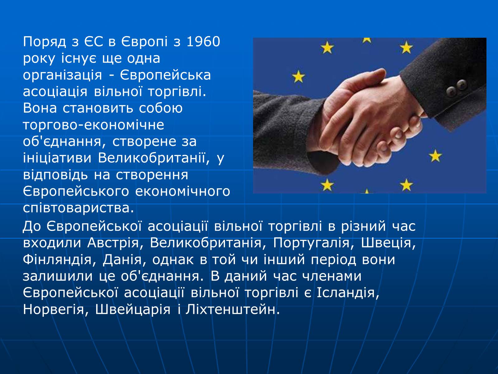 Презентація на тему «Інтеграція національно- інформаційних процесів структури ЄС» - Слайд #18 Презентація на тему «Інтеграція національно- інформаційних процесів структури ЄС» - Слайд #18