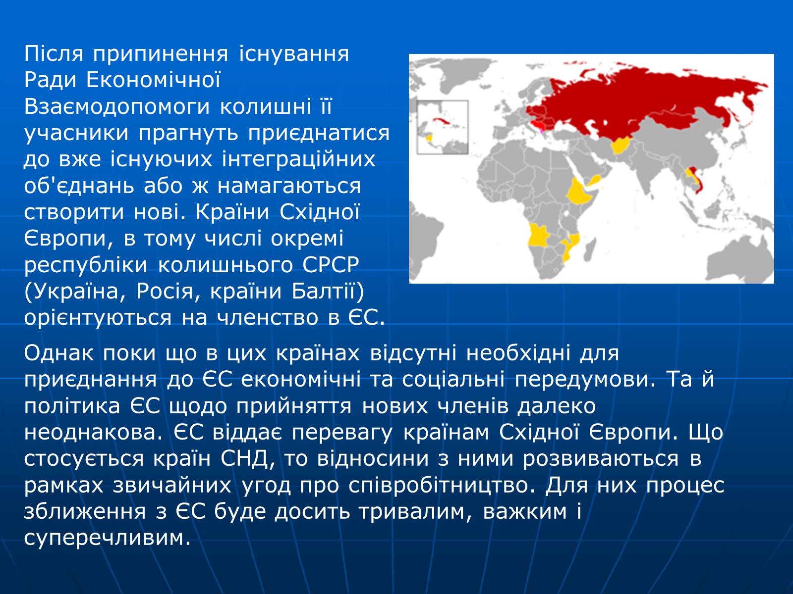 Презентація на тему «Інтеграція національно- інформаційних процесів структури ЄС» - Слайд #20 Презентація на тему «Інтеграція національно- інформаційних процесів структури ЄС» - Слайд #20