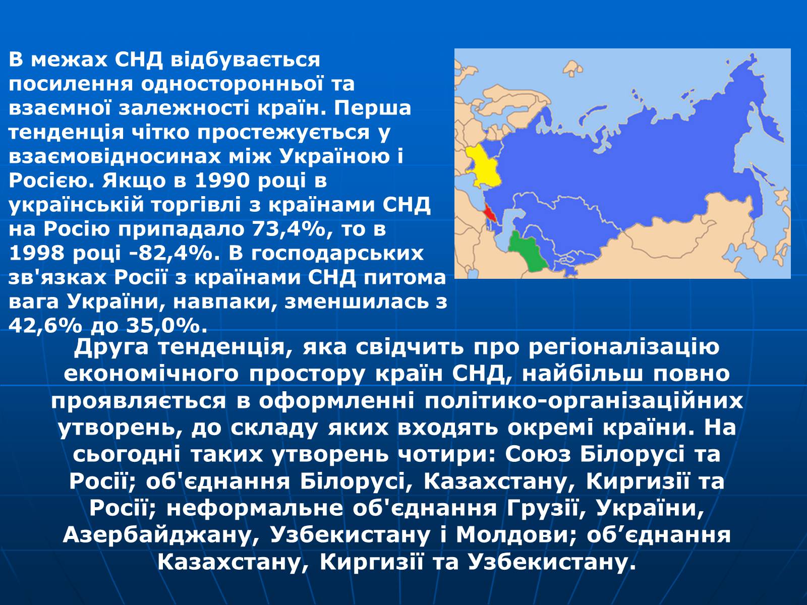 Презентація на тему «Інтеграція національно- інформаційних процесів структури ЄС» - Слайд #22 Презентація на тему «Інтеграція національно- інформаційних процесів структури ЄС» - Слайд #22