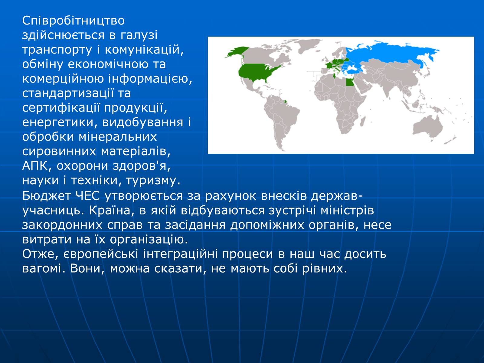 Презентація на тему «Інтеграція національно- інформаційних процесів структури ЄС» - Слайд #25 Презентація на тему «Інтеграція національно- інформаційних процесів структури ЄС» - Слайд #25