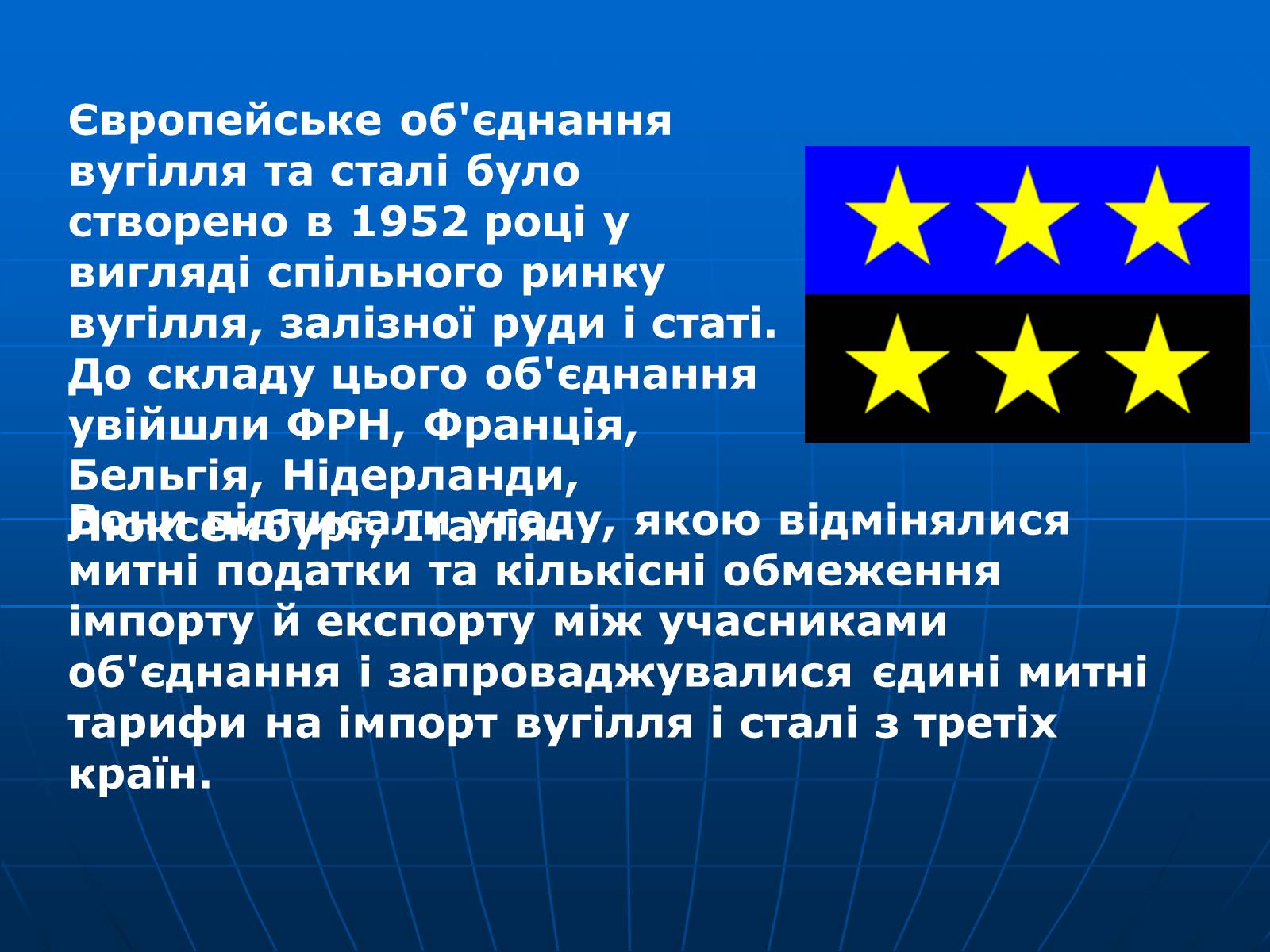 Презентація на тему «Інтеграція національно- інформаційних процесів структури ЄС» - Слайд #3 Презентація на тему «Інтеграція національно- інформаційних процесів структури ЄС» - Слайд #3
