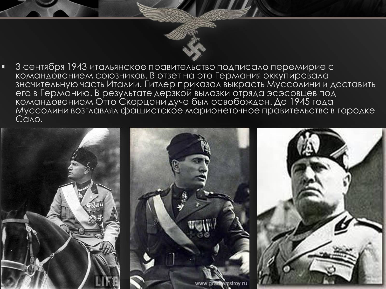 Презентація на тему «Бенито Муссолини» (варіант 2) - Слайд #10 Презентація на тему «Бенито Муссолини» (варіант 2) - Слайд #10