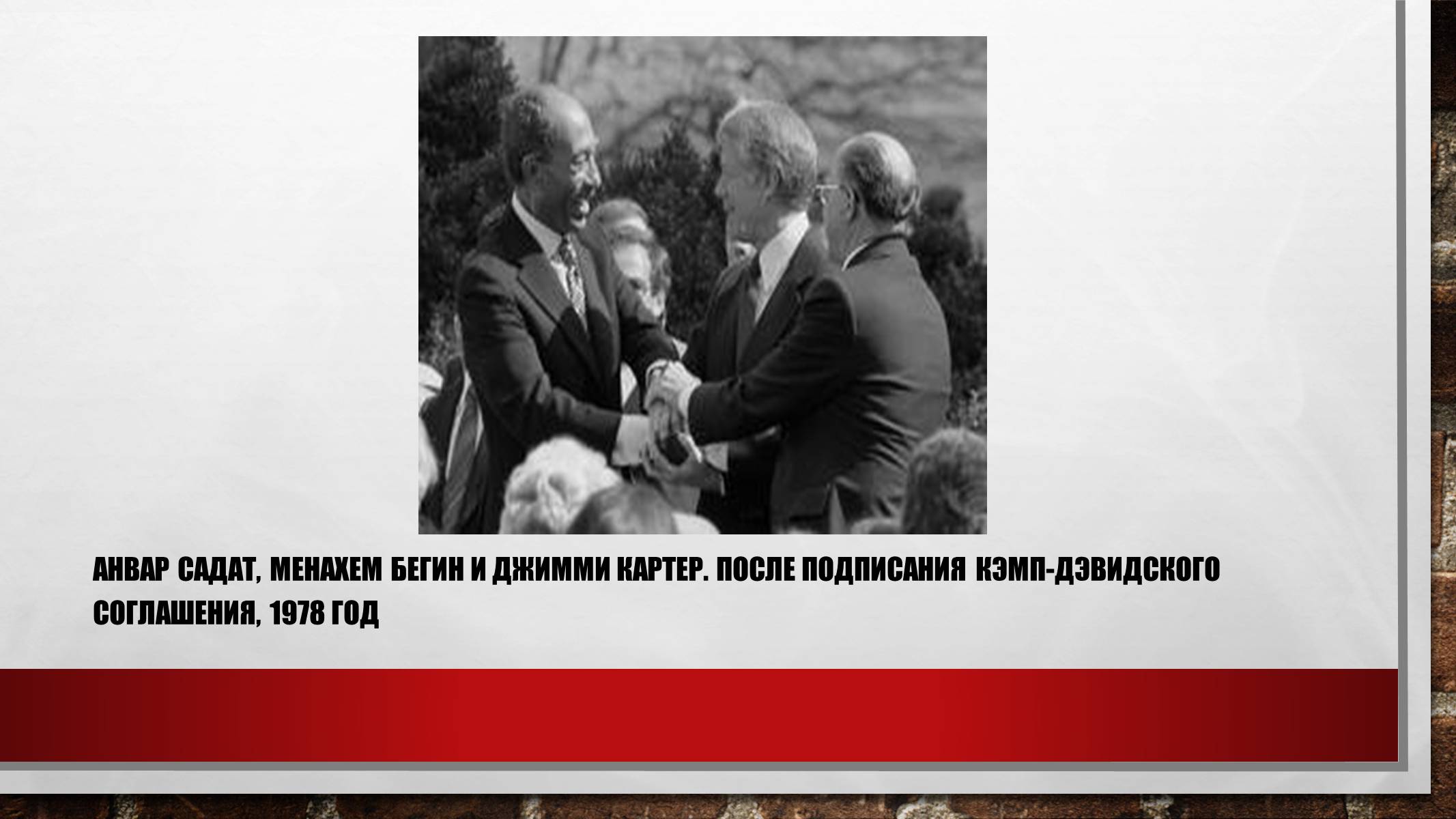 Презентація на тему «Арабо-израильские войны» - Слайд #10 Презентація на тему «Арабо-израильские войны» - Слайд #10
