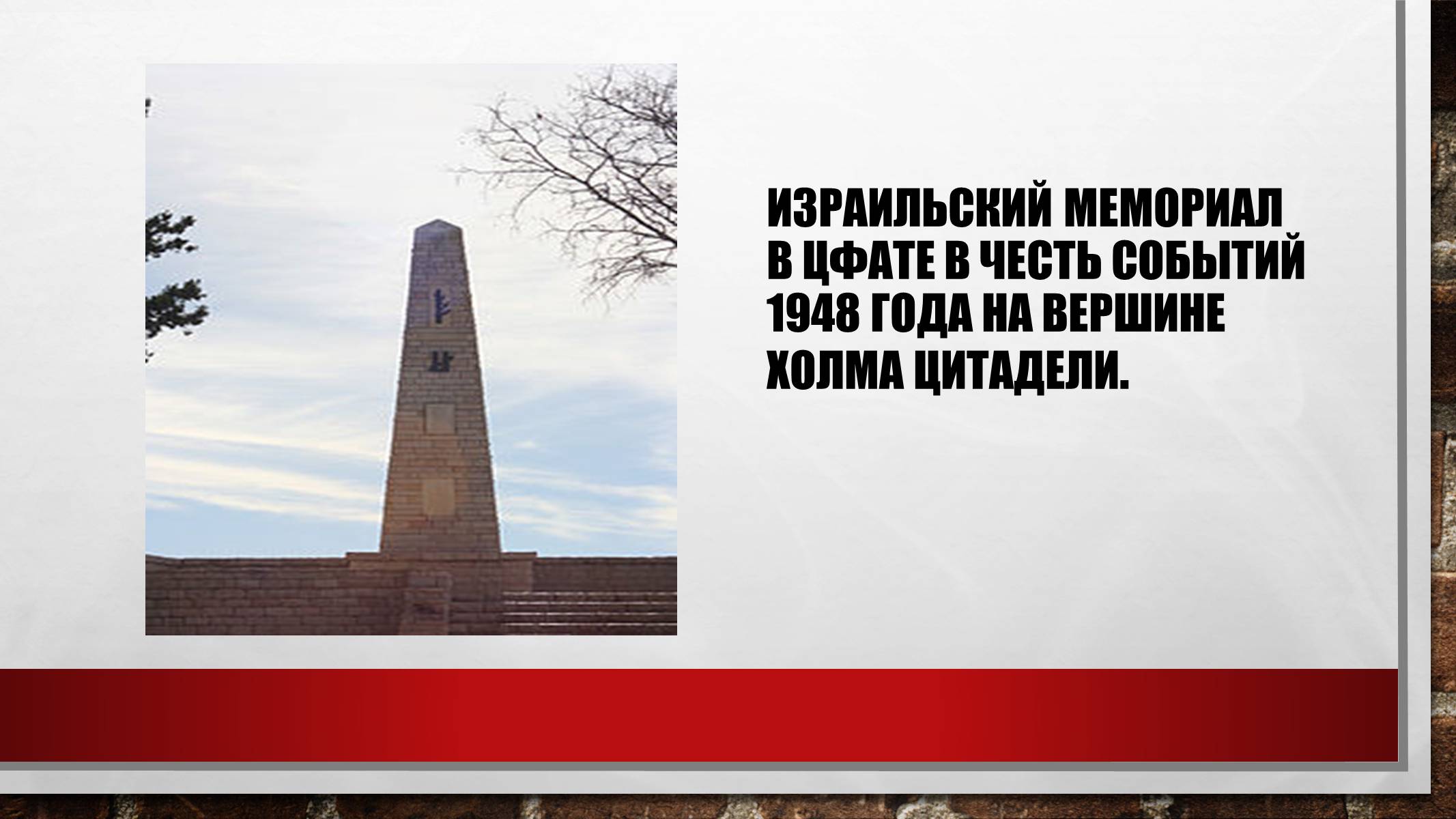 Презентація на тему «Арабо-израильские войны» - Слайд #11 Презентація на тему «Арабо-израильские войны» - Слайд #11