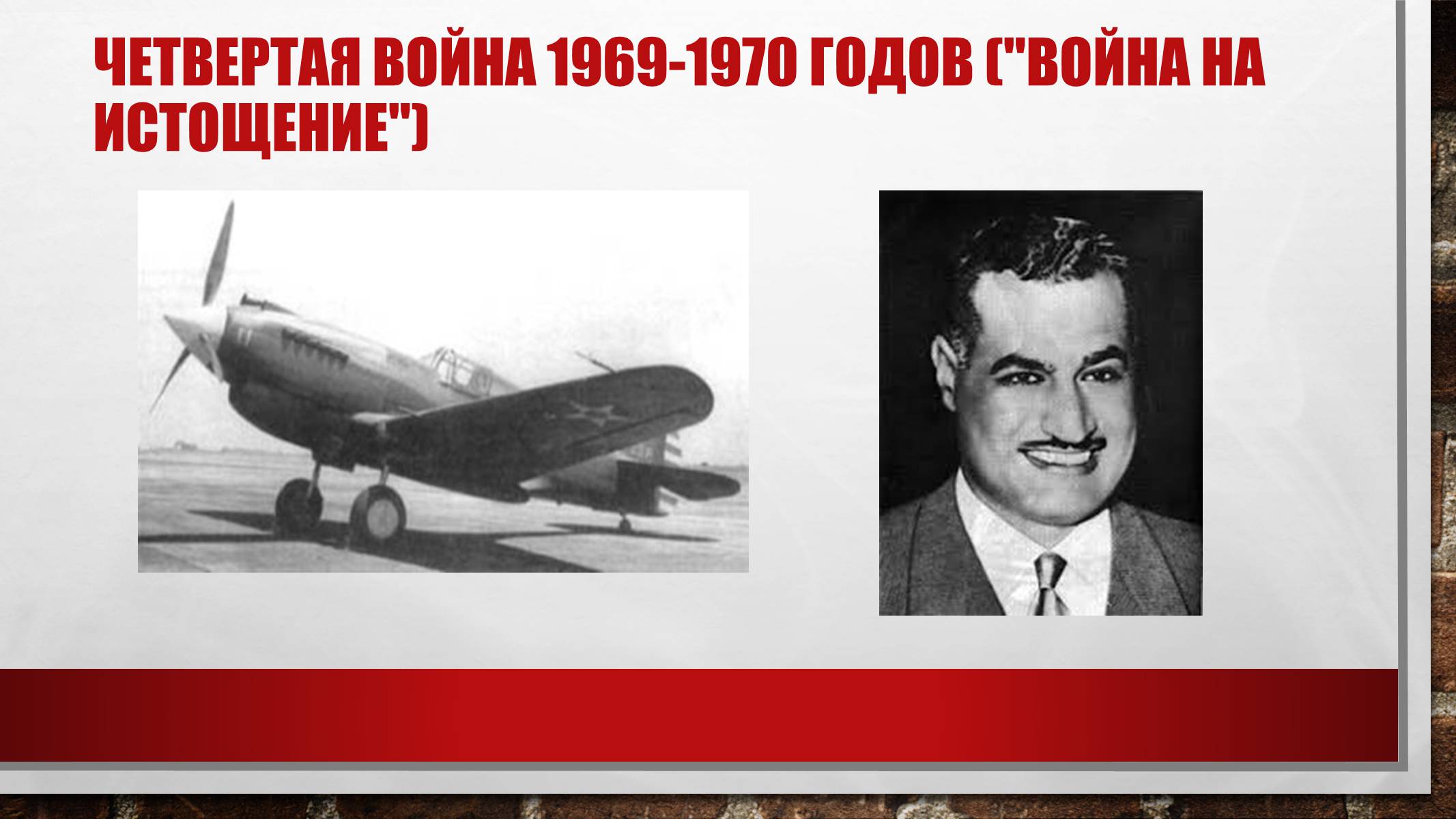 Презентація на тему «Арабо-израильские войны» - Слайд #8 Презентація на тему «Арабо-израильские войны» - Слайд #8