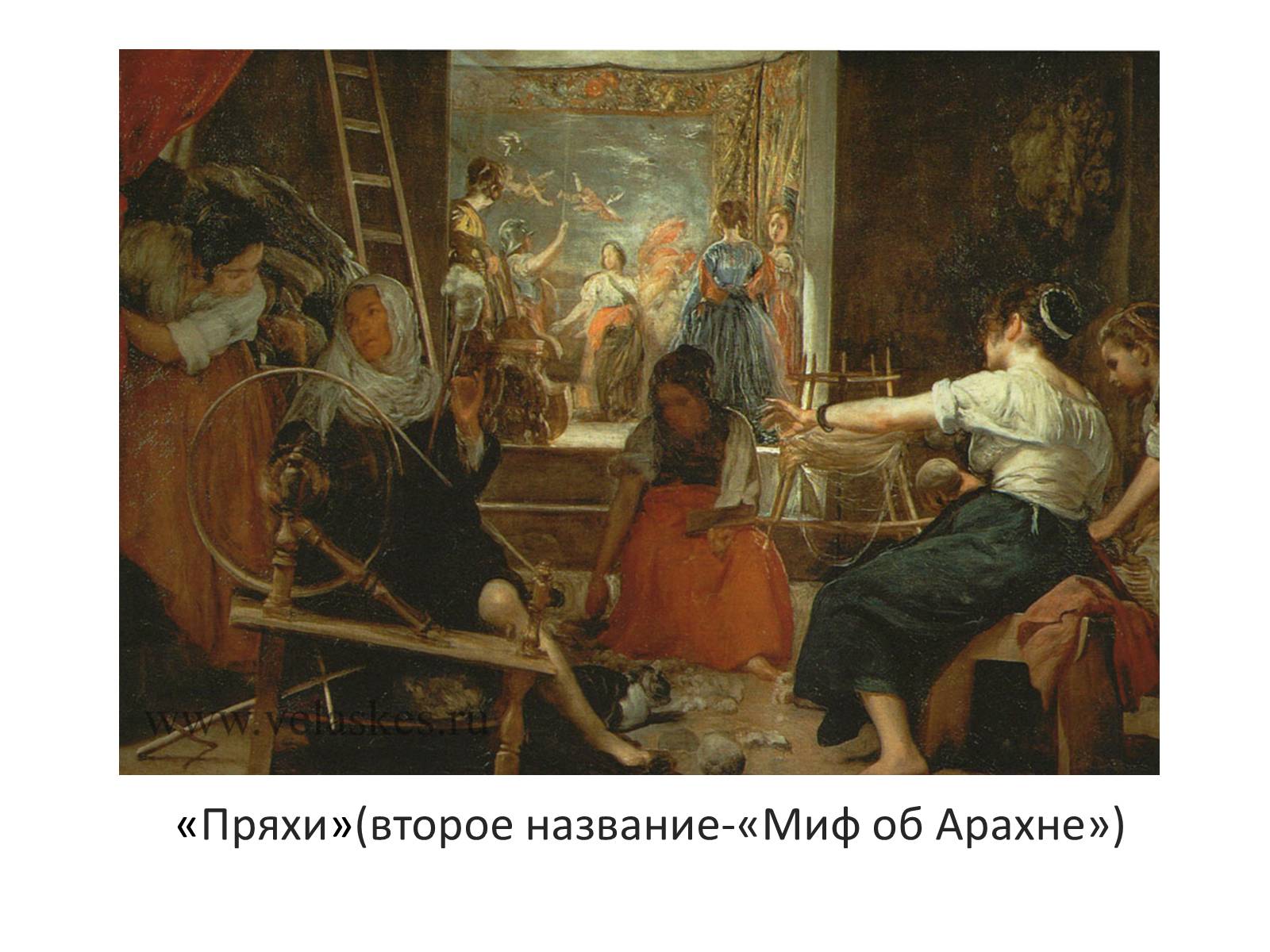 Презентація на тему «Золотой век в искусстве Испании» - Слайд #9 Презентація на тему «Золотой век в искусстве Испании» - Слайд #9