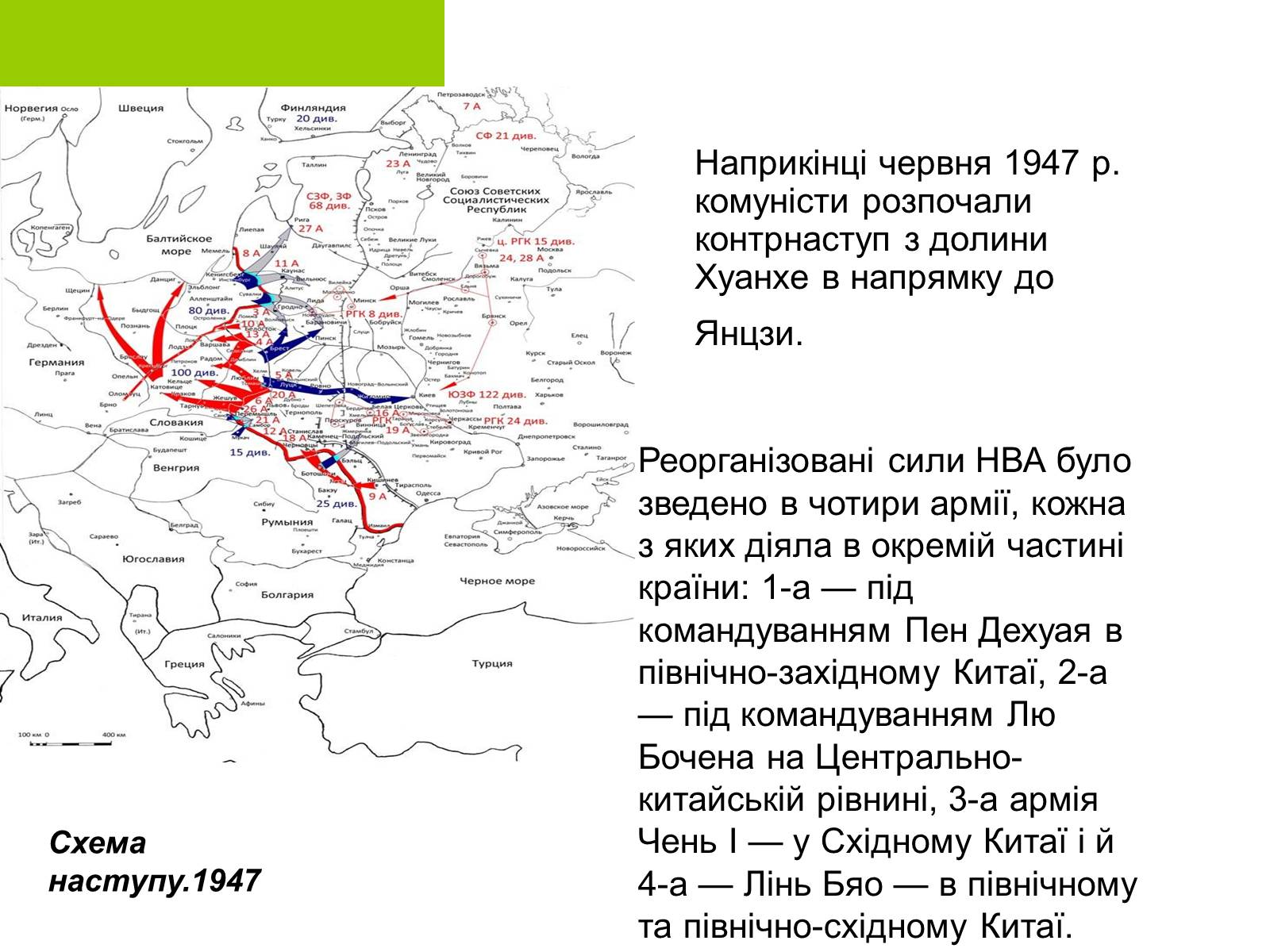 Презентація на тему «Проголошення Китайської Народної Республіки» - Слайд #8 Презентація на тему «Проголошення Китайської Народної Республіки» - Слайд #8