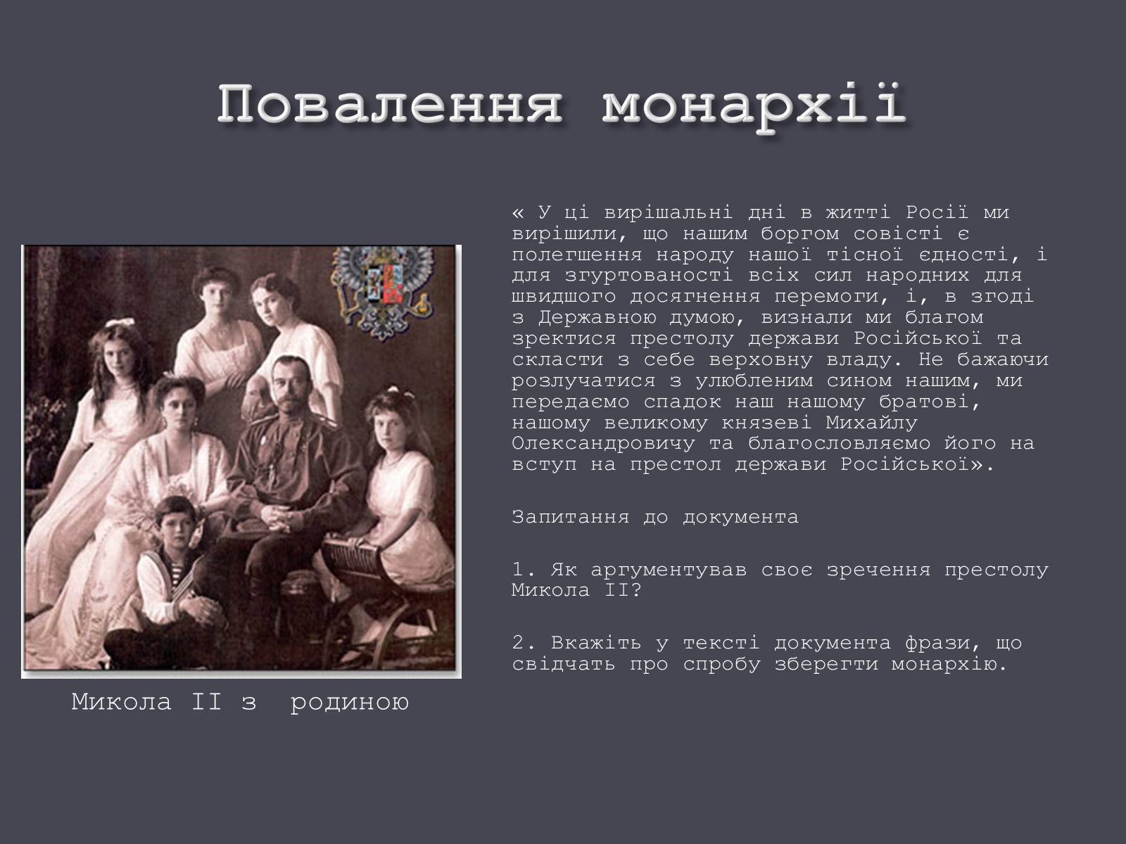 Презентація на тему «Російська революція» - Слайд #10 Презентація на тему «Російська революція» - Слайд #10