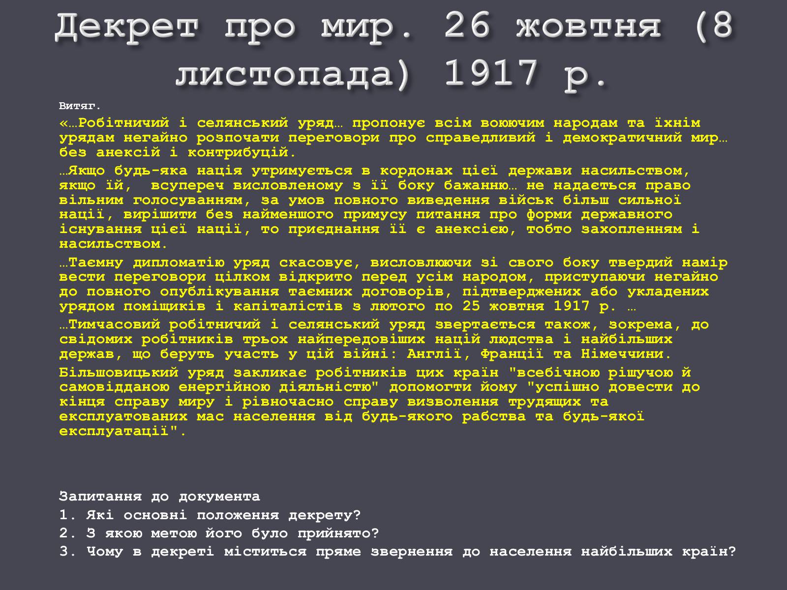 Презентація на тему «Російська революція» - Слайд #14 Презентація на тему «Російська революція» - Слайд #14