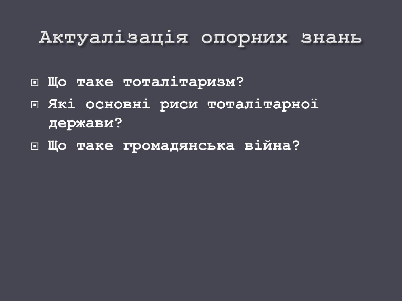 Презентація на тему «Російська революція» - Слайд #6 Презентація на тему «Російська революція» - Слайд #6