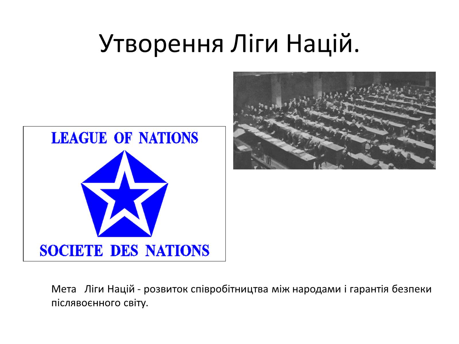 Презентація на тему «Паризька мирна конференція» (варіант 2) - Слайд #12 Презентація на тему «Паризька мирна конференція» (варіант 2) - Слайд #12