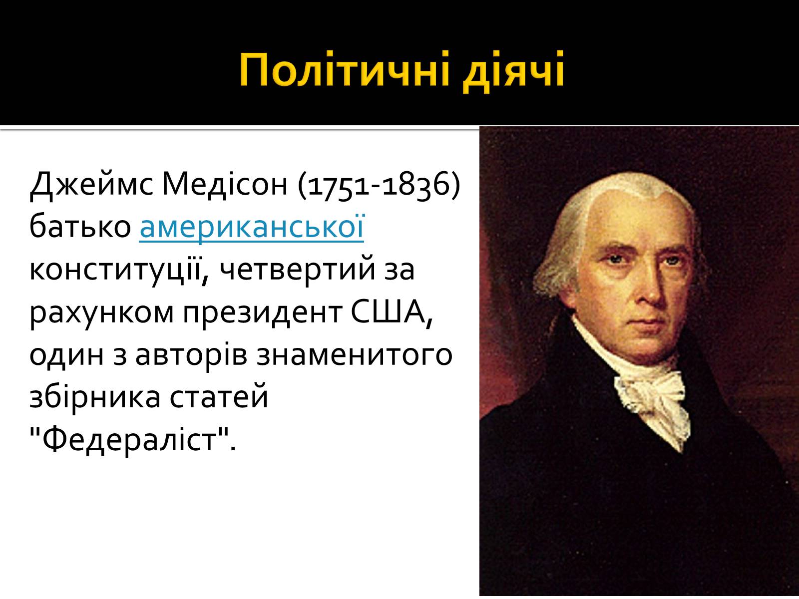 Презентація на тему «США 1918-1939» - Слайд #10 Презентація на тему «США 1918-1939» - Слайд #10