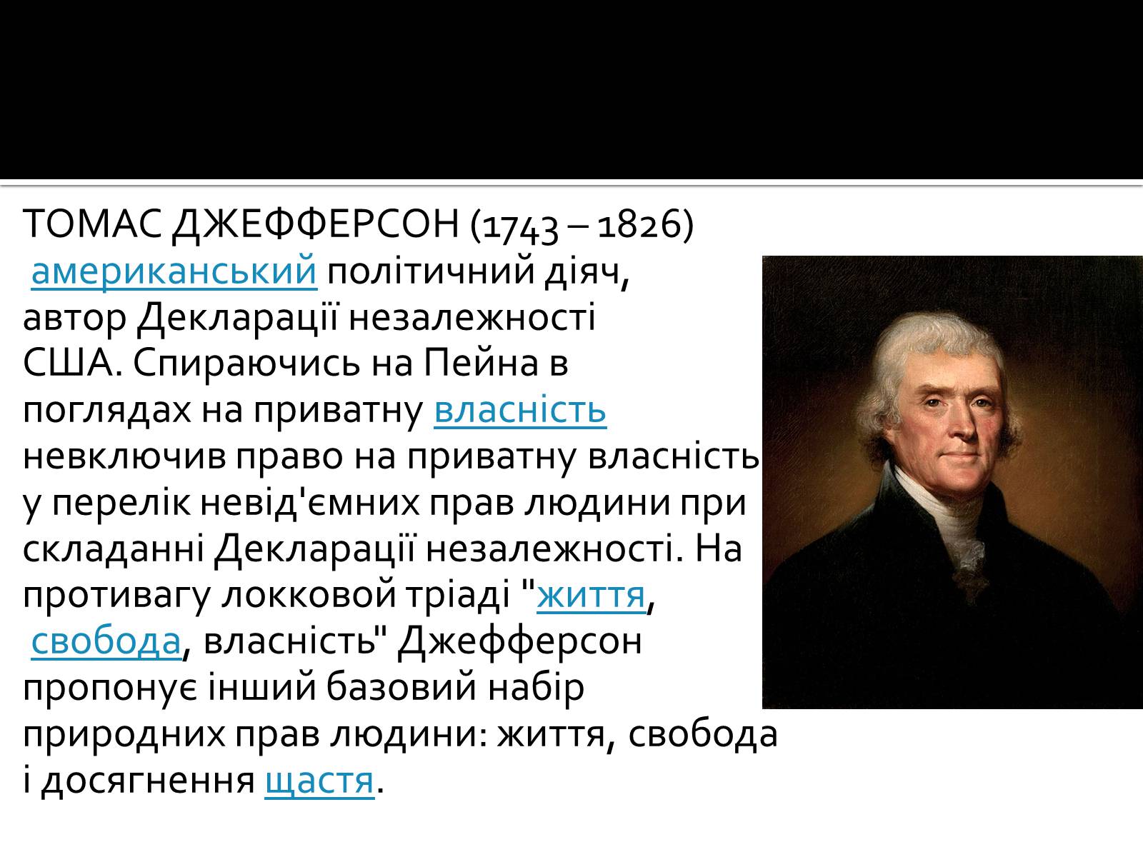 Презентація на тему «США 1918-1939» - Слайд #11 Презентація на тему «США 1918-1939» - Слайд #11
