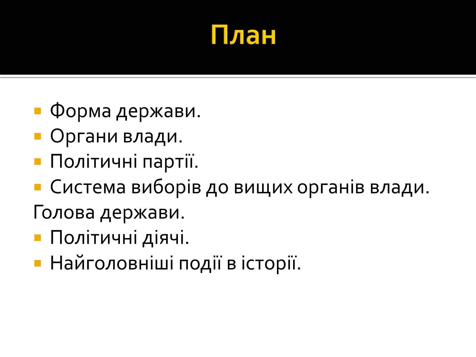 Презентація на тему «США 1918-1939» - Слайд #2 Презентація на тему «США 1918-1939» - Слайд #2