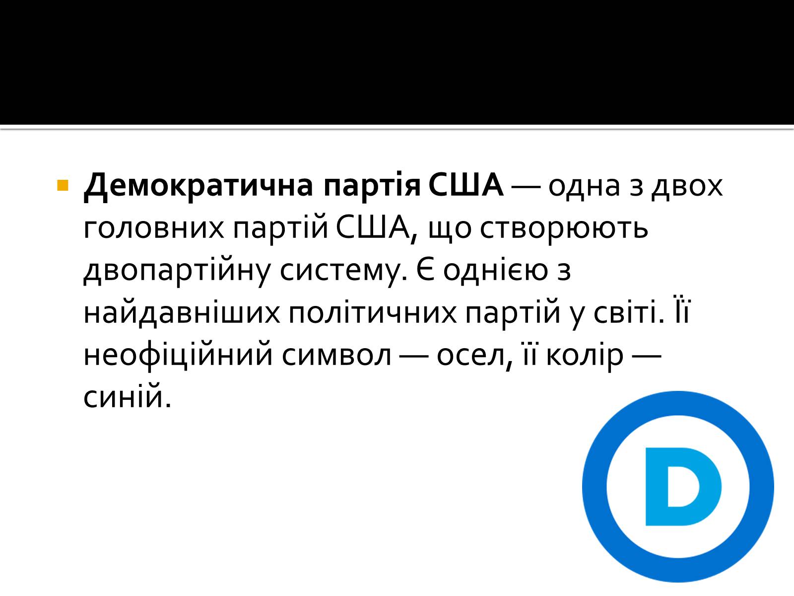Презентація на тему «США 1918-1939» - Слайд #6 Презентація на тему «США 1918-1939» - Слайд #6