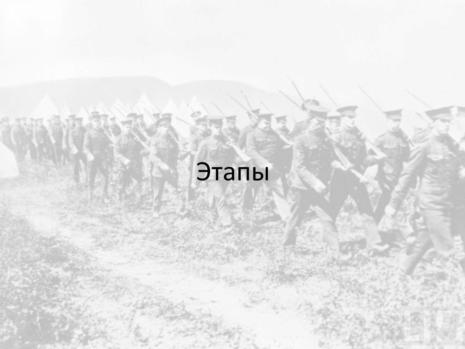 Презентація на тему «Вторая мировая война» (варіант 1) - Слайд #10 Презентація на тему «Вторая мировая война» (варіант 1) - Слайд #10