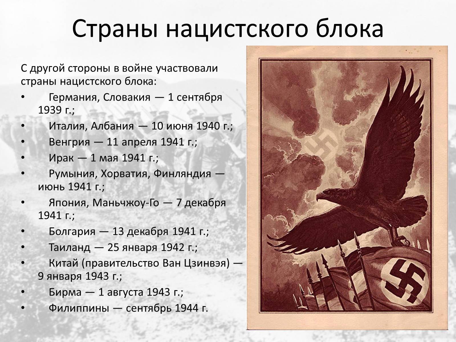 Презентація на тему «Вторая мировая война» (варіант 1) - Слайд #6 Презентація на тему «Вторая мировая война» (варіант 1) - Слайд #6
