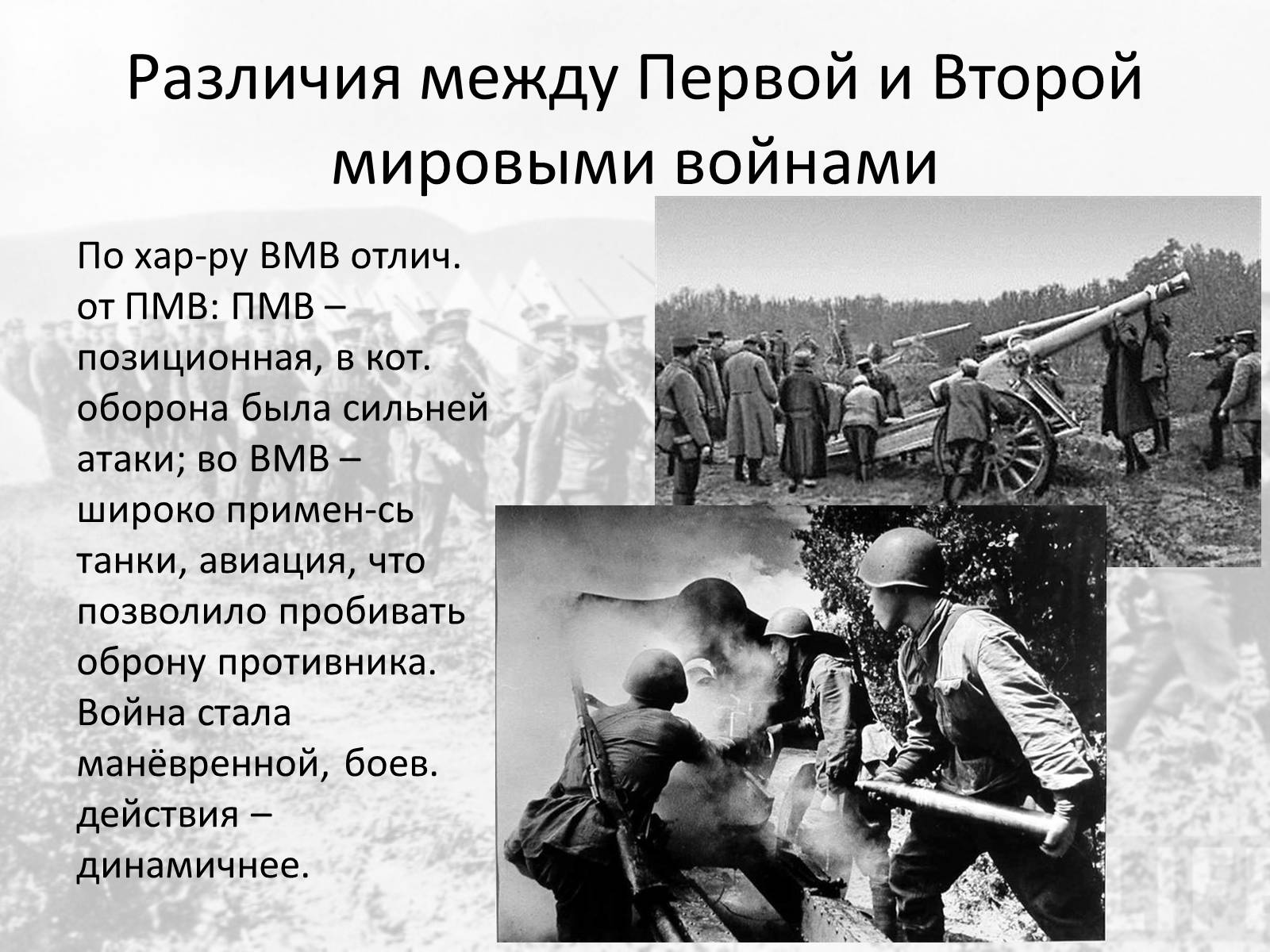 Презентація на тему «Вторая мировая война» (варіант 1) - Слайд #9 Презентація на тему «Вторая мировая война» (варіант 1) - Слайд #9