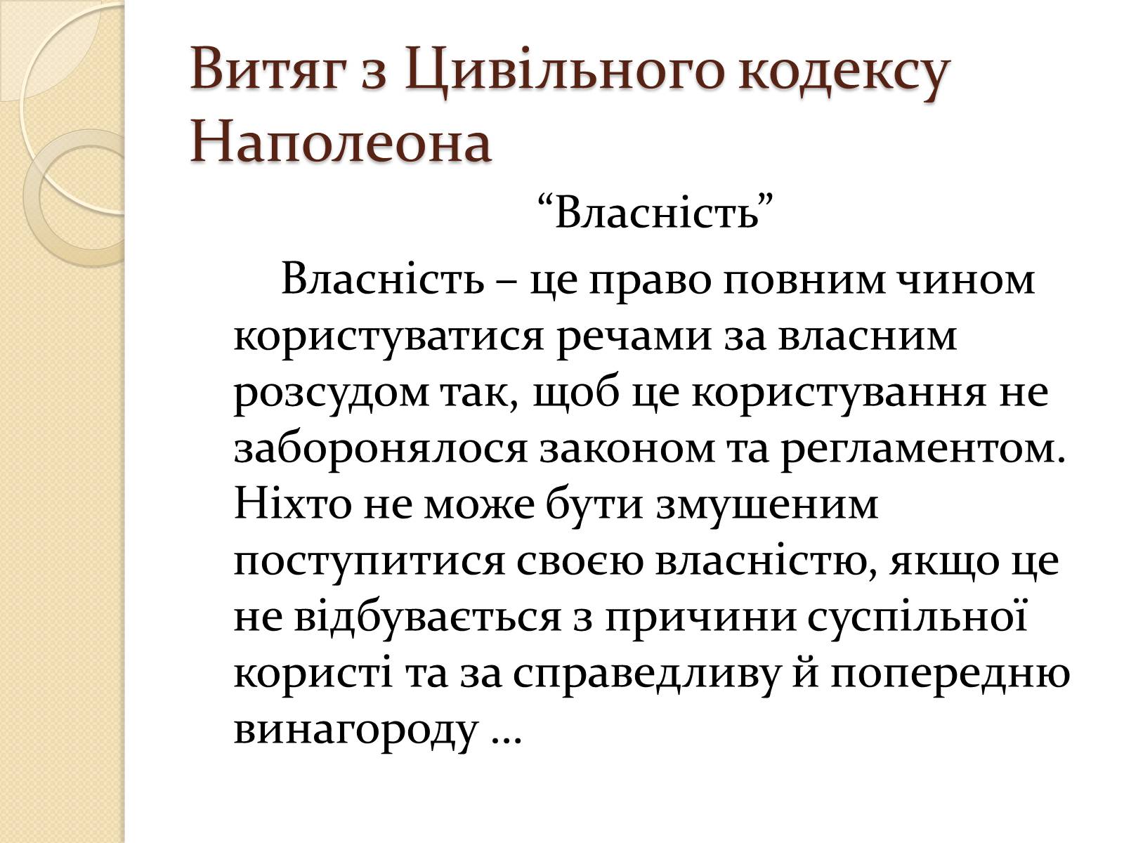 Презентація на тему «Війни Наполеонівської Франції» - Слайд #9 Презентація на тему «Війни Наполеонівської Франції» - Слайд #9