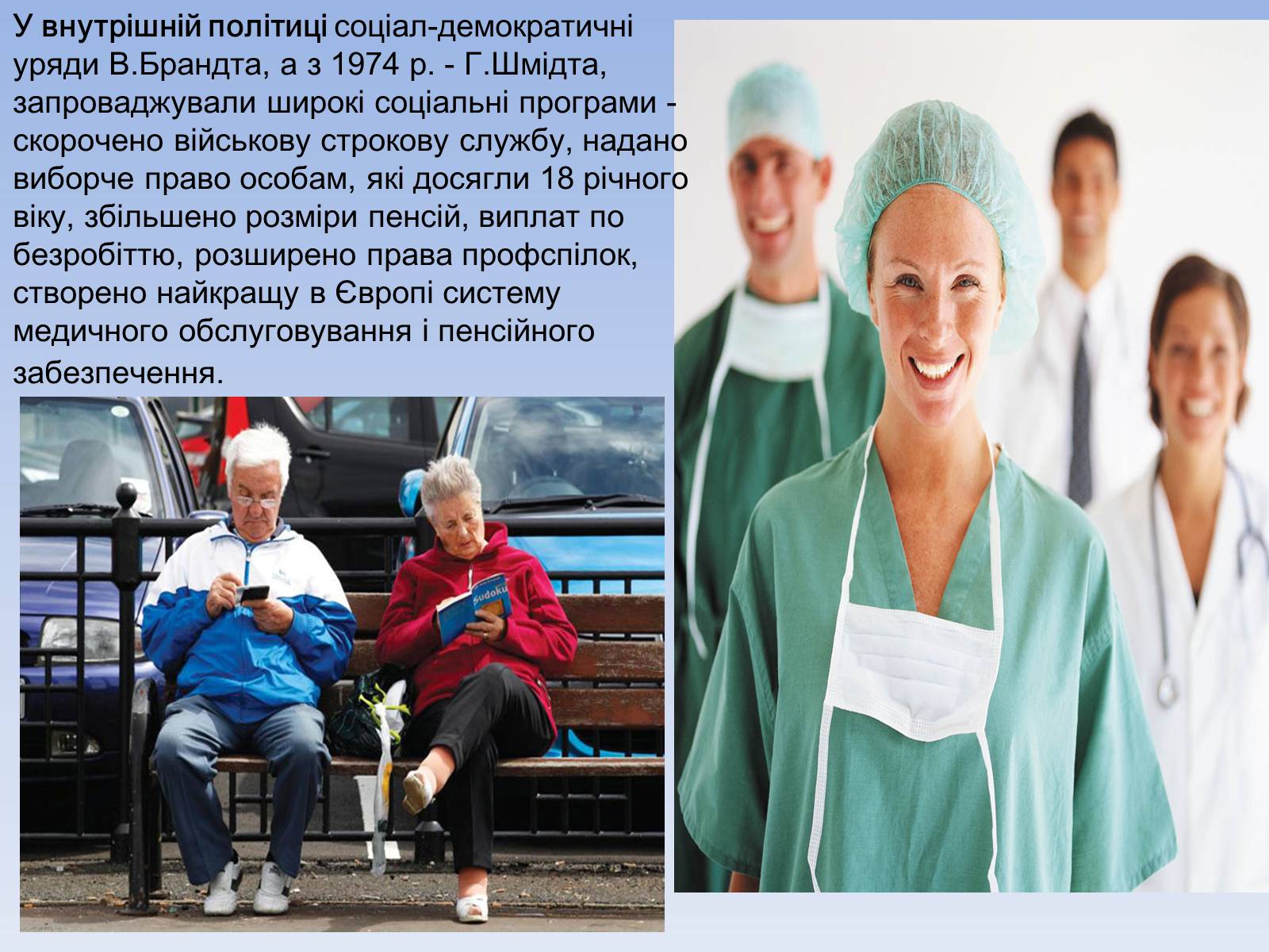 Презентація на тему «Німеччина у ІІ половині ХІХ ст» - Слайд #12 Презентація на тему «Німеччина у ІІ половині ХІХ ст» - Слайд #12