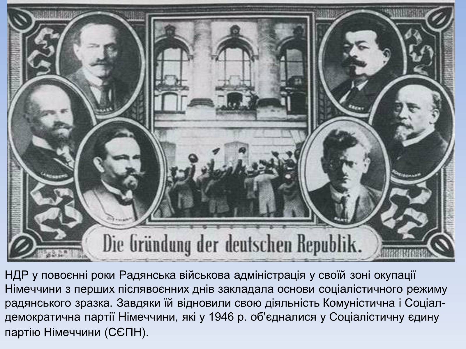 Презентація на тему «Німеччина у ІІ половині ХІХ ст» - Слайд #14 Презентація на тему «Німеччина у ІІ половині ХІХ ст» - Слайд #14