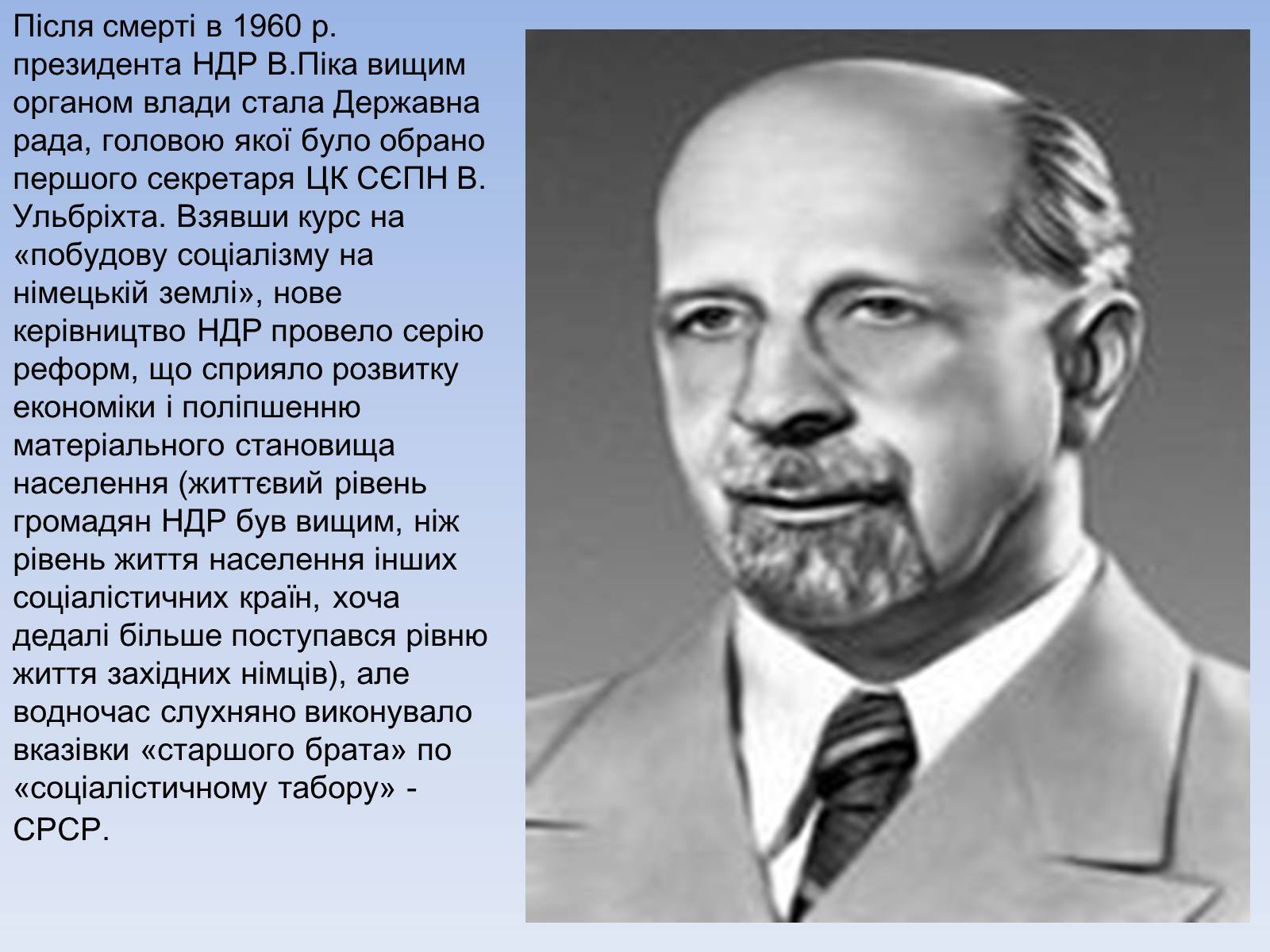 Презентація на тему «Німеччина у ІІ половині ХІХ ст» - Слайд #16 Презентація на тему «Німеччина у ІІ половині ХІХ ст» - Слайд #16