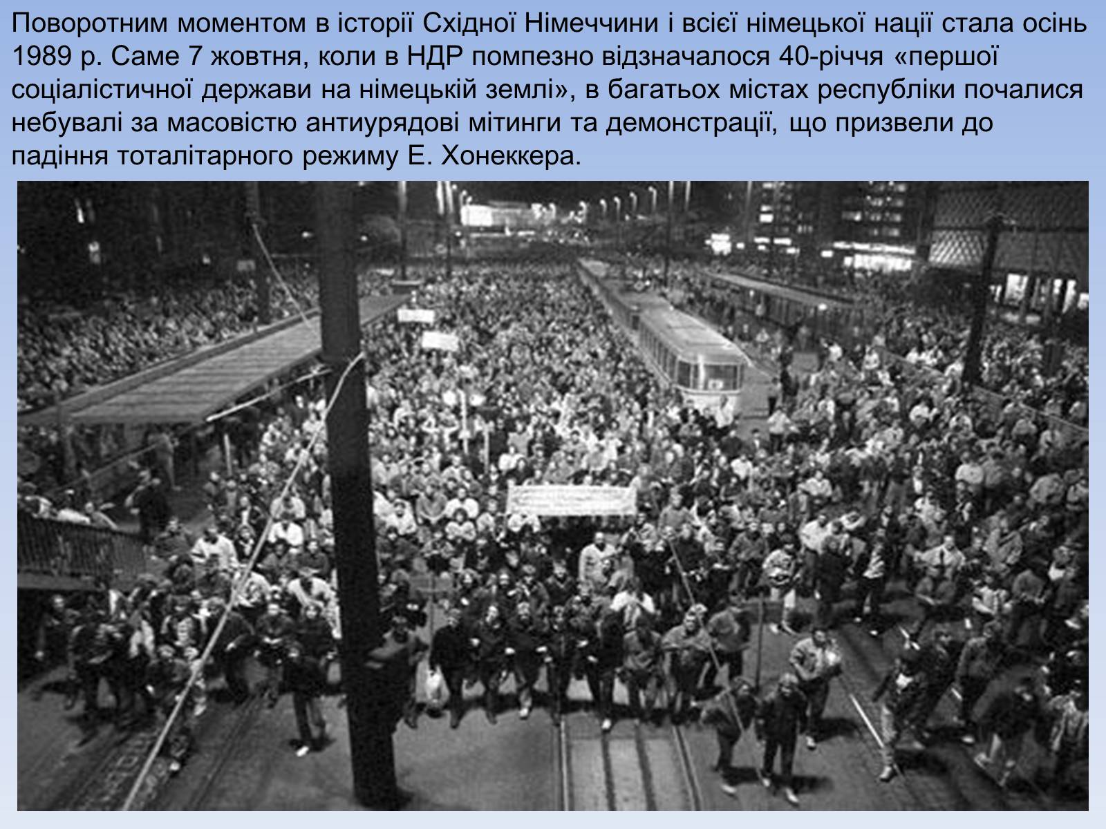 Презентація на тему «Німеччина у ІІ половині ХІХ ст» - Слайд #18 Презентація на тему «Німеччина у ІІ половині ХІХ ст» - Слайд #18