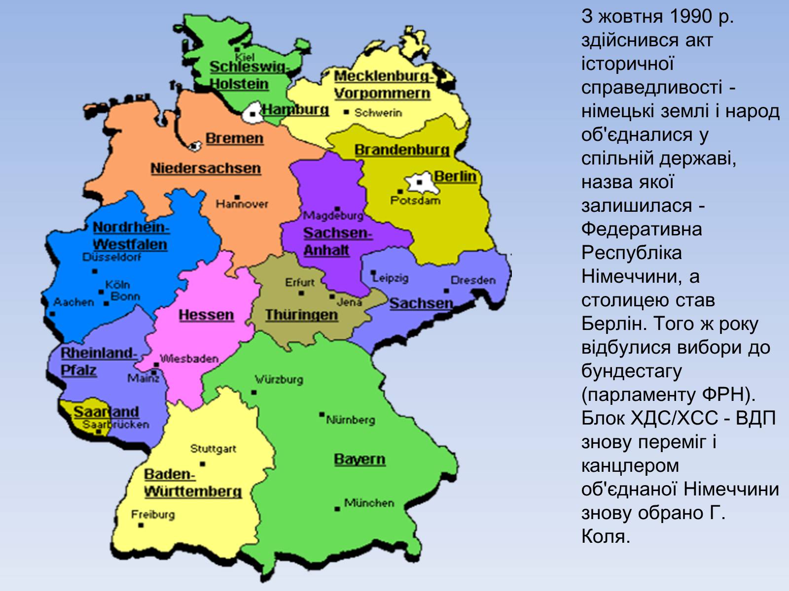 Презентація на тему «Німеччина у ІІ половині ХІХ ст» - Слайд #20 Презентація на тему «Німеччина у ІІ половині ХІХ ст» - Слайд #20