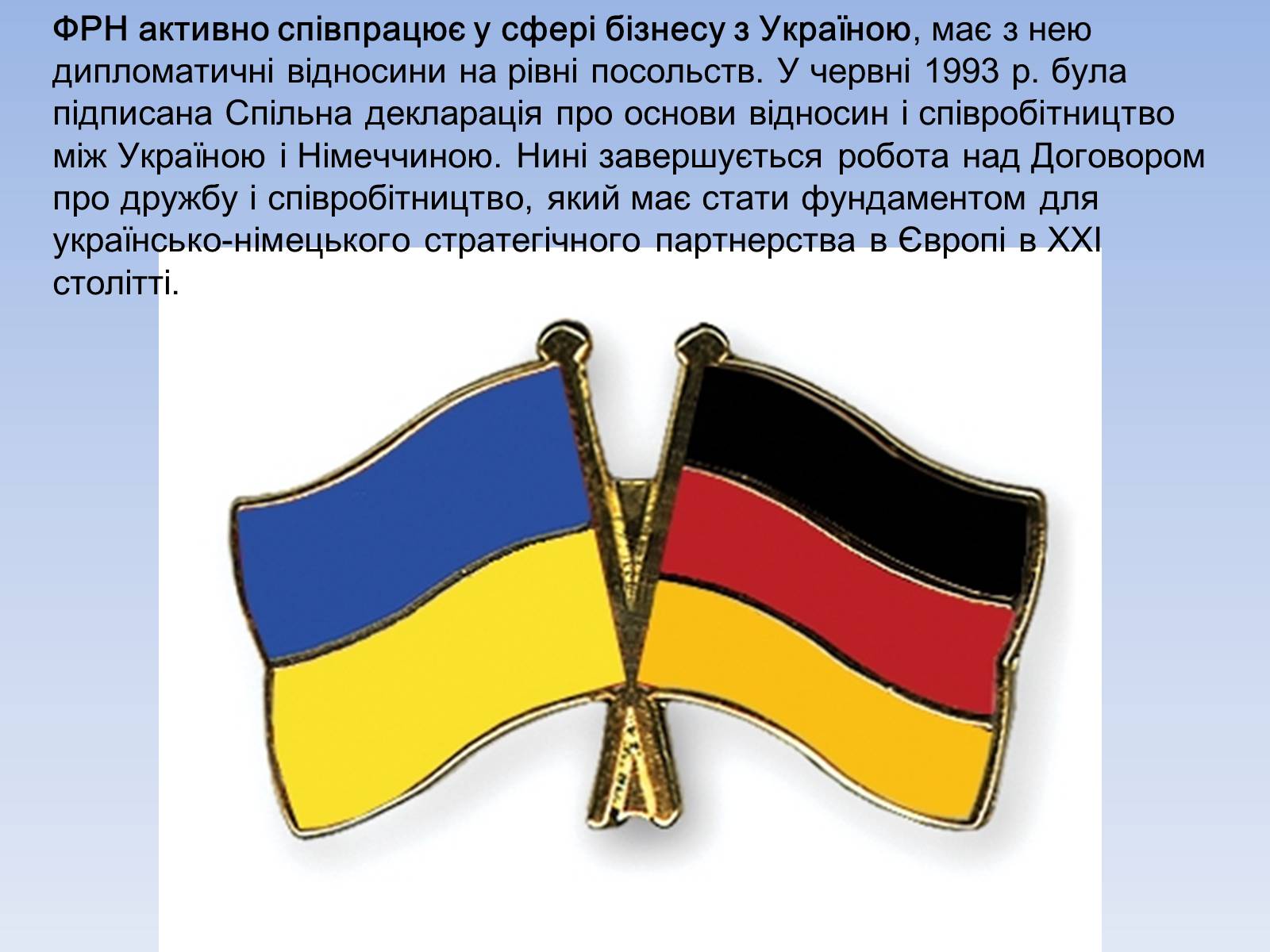 Презентація на тему «Німеччина у ІІ половині ХІХ ст» - Слайд #23 Презентація на тему «Німеччина у ІІ половині ХІХ ст» - Слайд #23